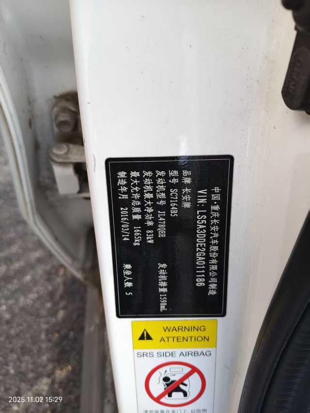 Changan CS35MAX 2016 car image #4