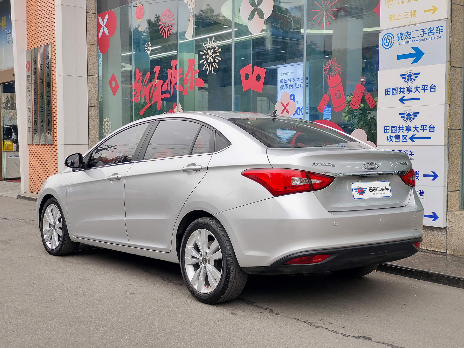 Chery Arrizo 5 2016 صورة سيارة #4