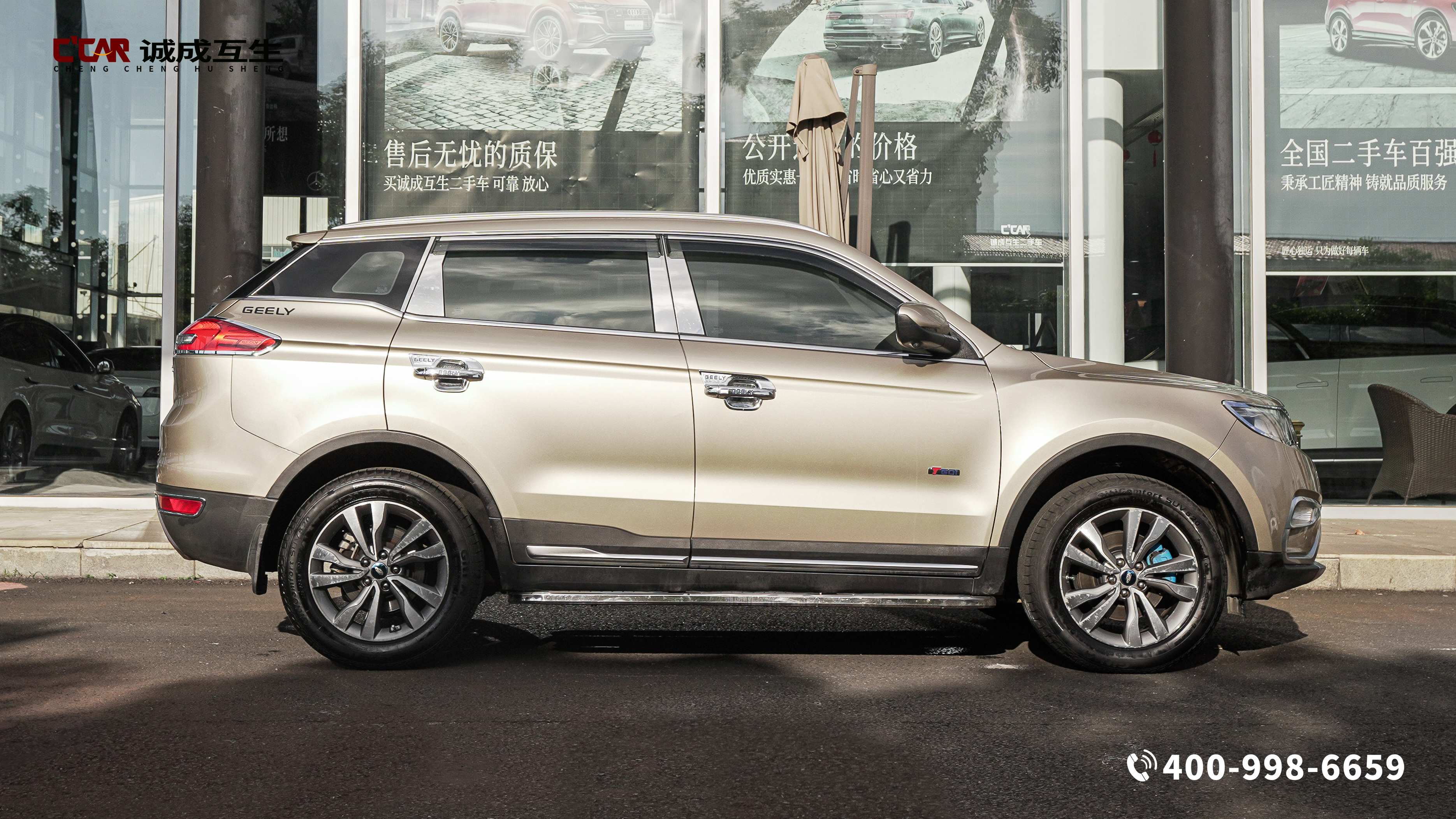 GEELY Boyue 2017 #4 GEELY Boyue 2017 image de voiture #4