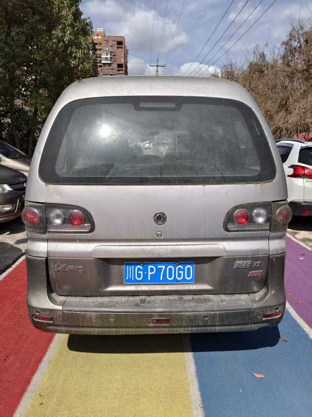 Forthing Lingzhi 2015 imagem de carro #4