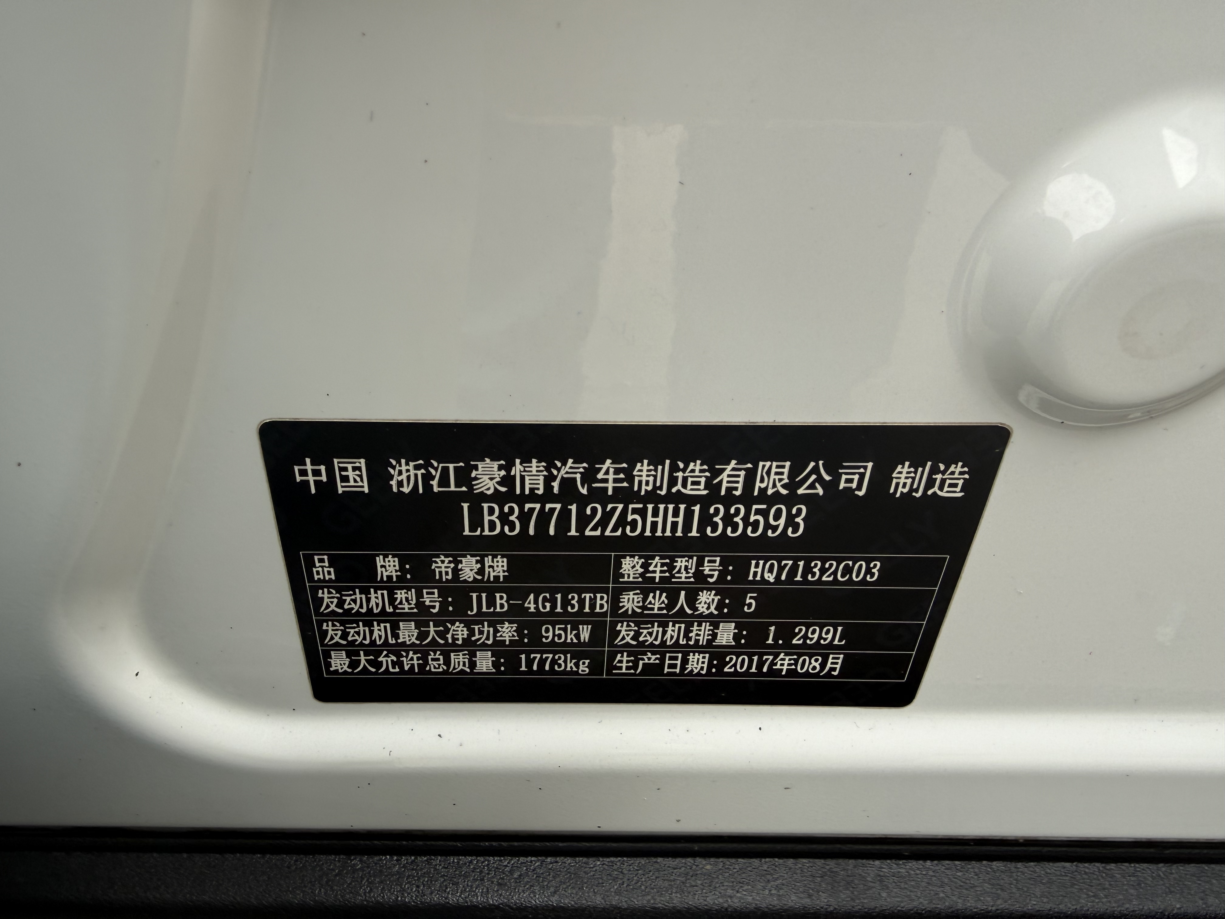 GEELY Emgrand GS 2017 #4 GEELY Emgrand GS 2017 car image #4
