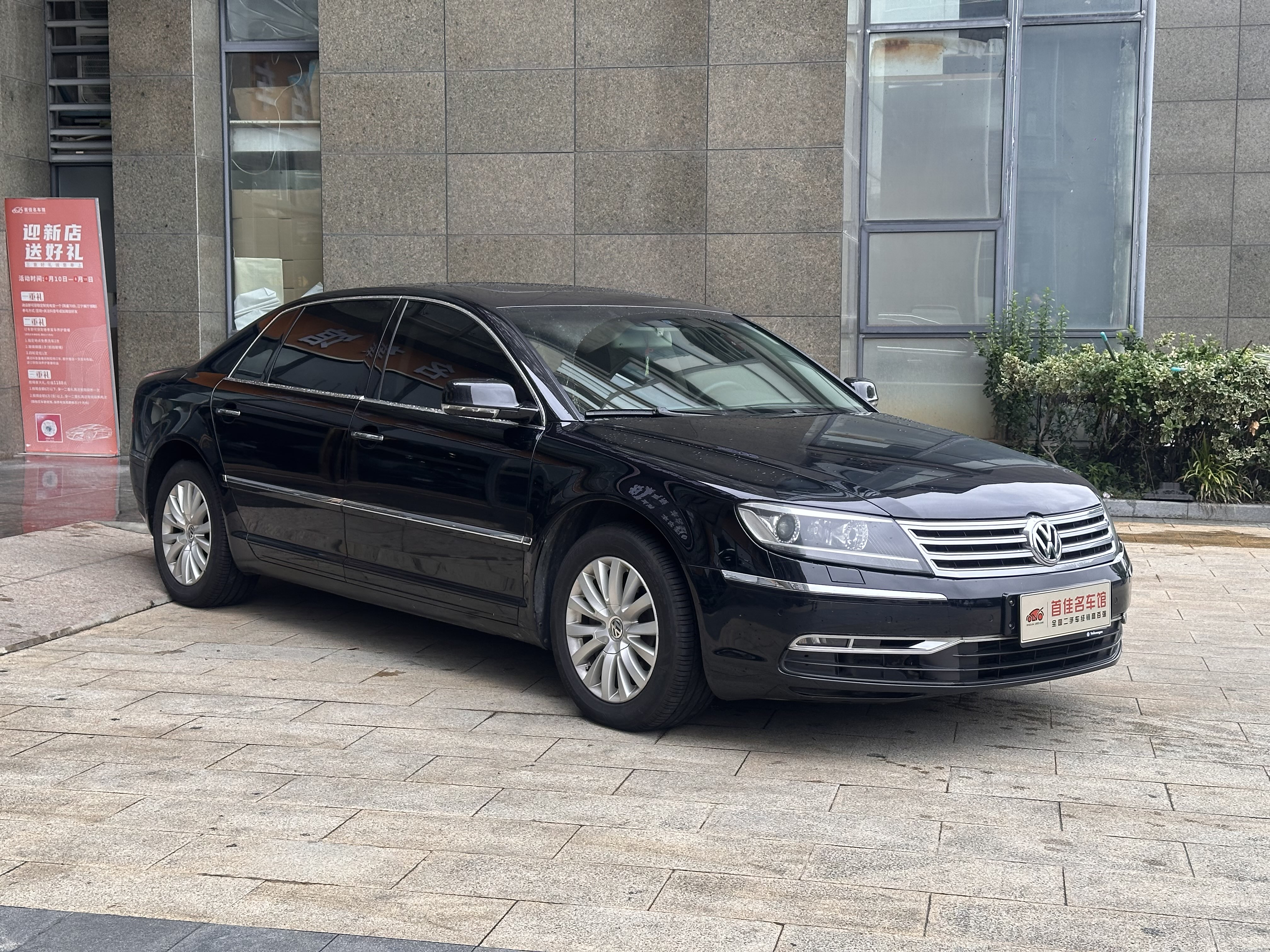 Volkswagen Pheaton 2013 #4 Volkswagen Pheaton 2013 imagen de coche #4