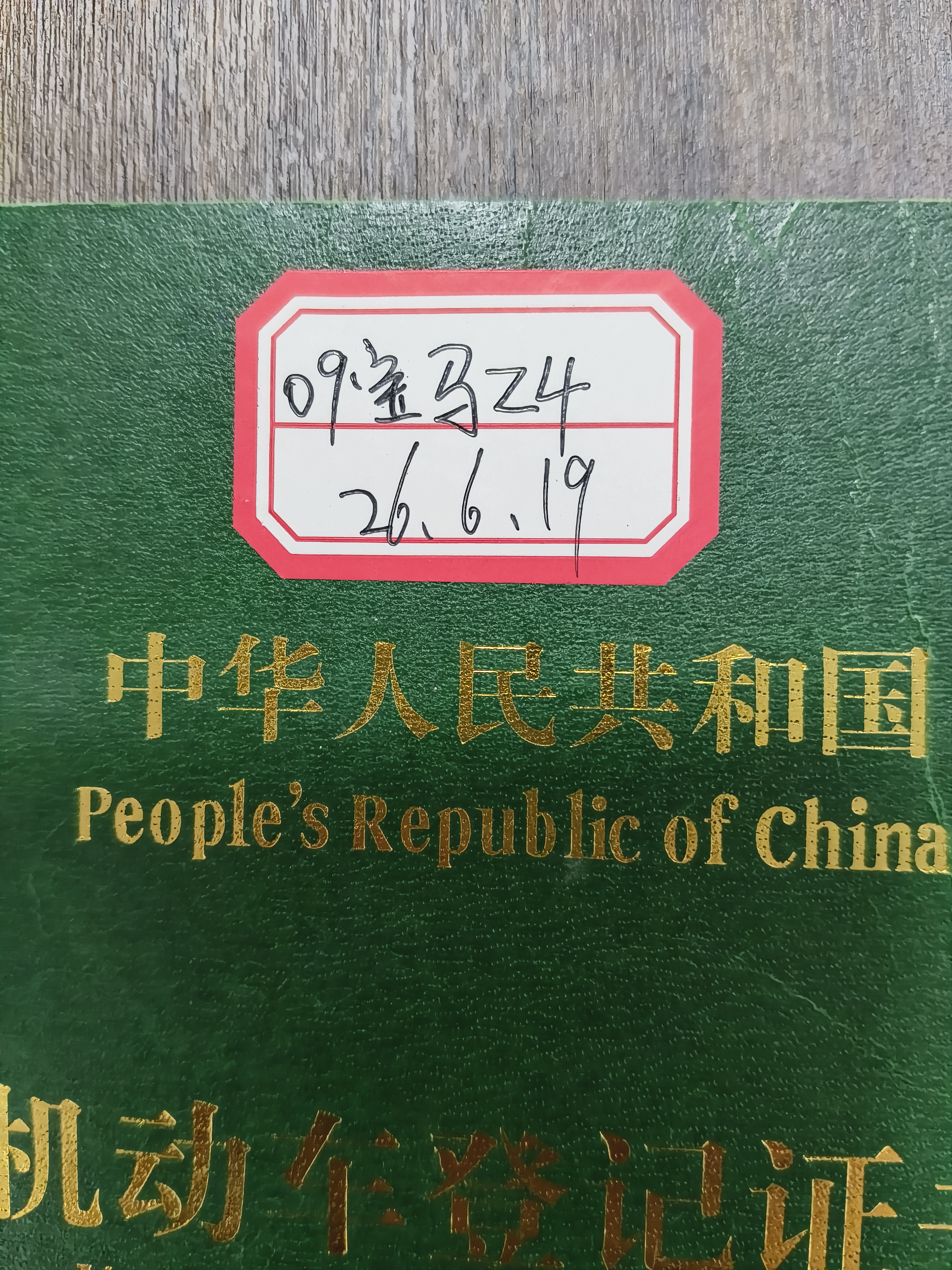 BMW Z4 2009 car image #4