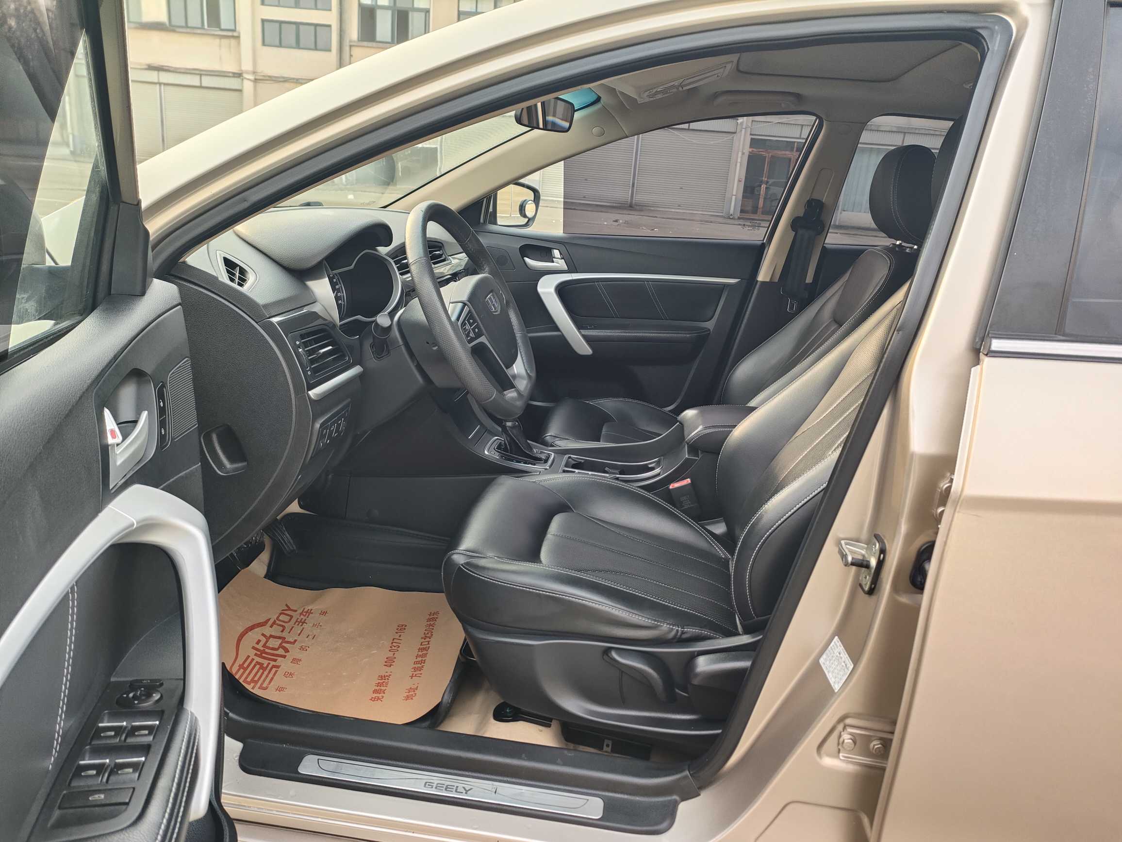 Emgrand 2017 car image #4