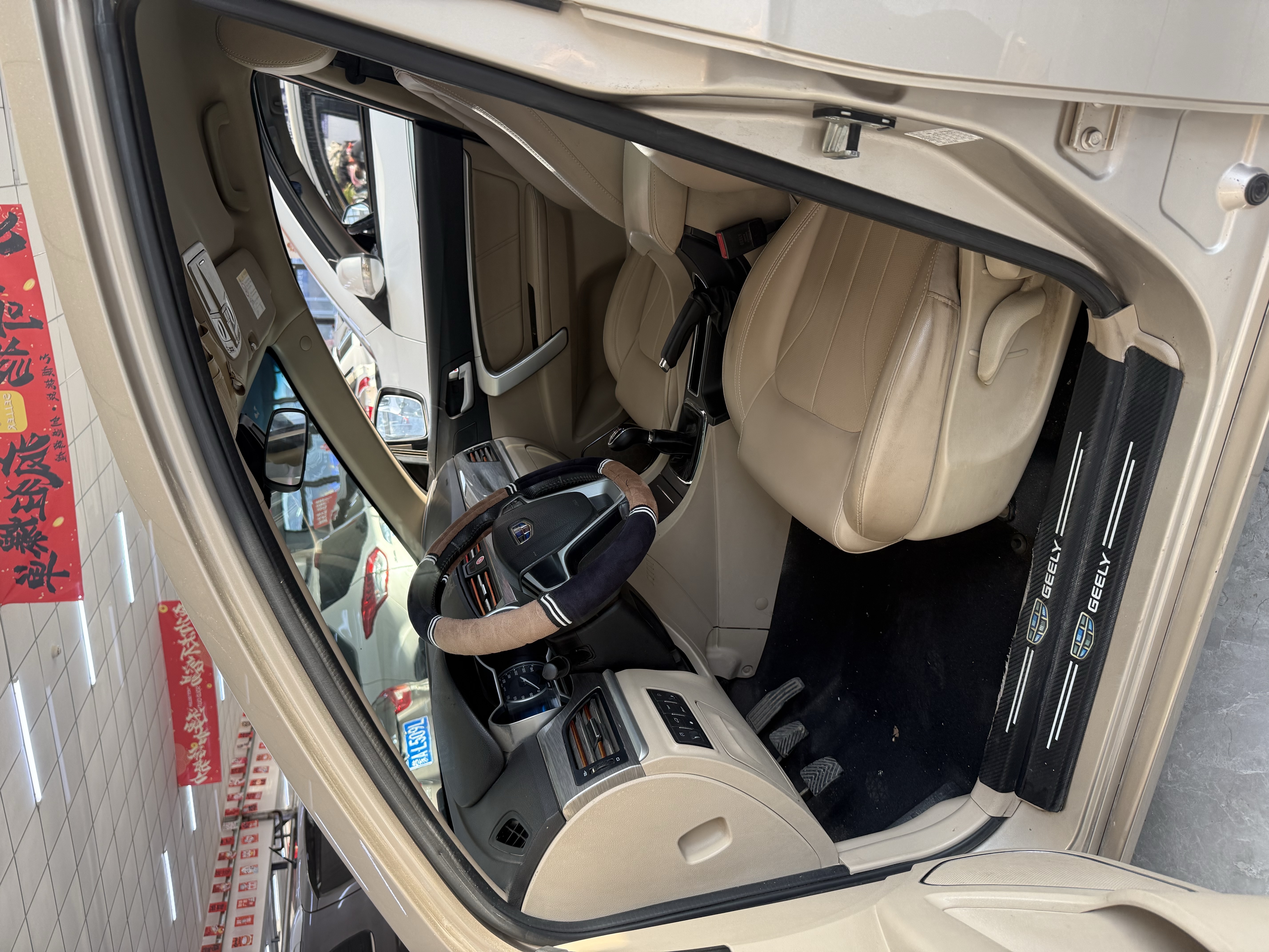 Emgrand 2017 #4 Emgrand 2017 car image #4