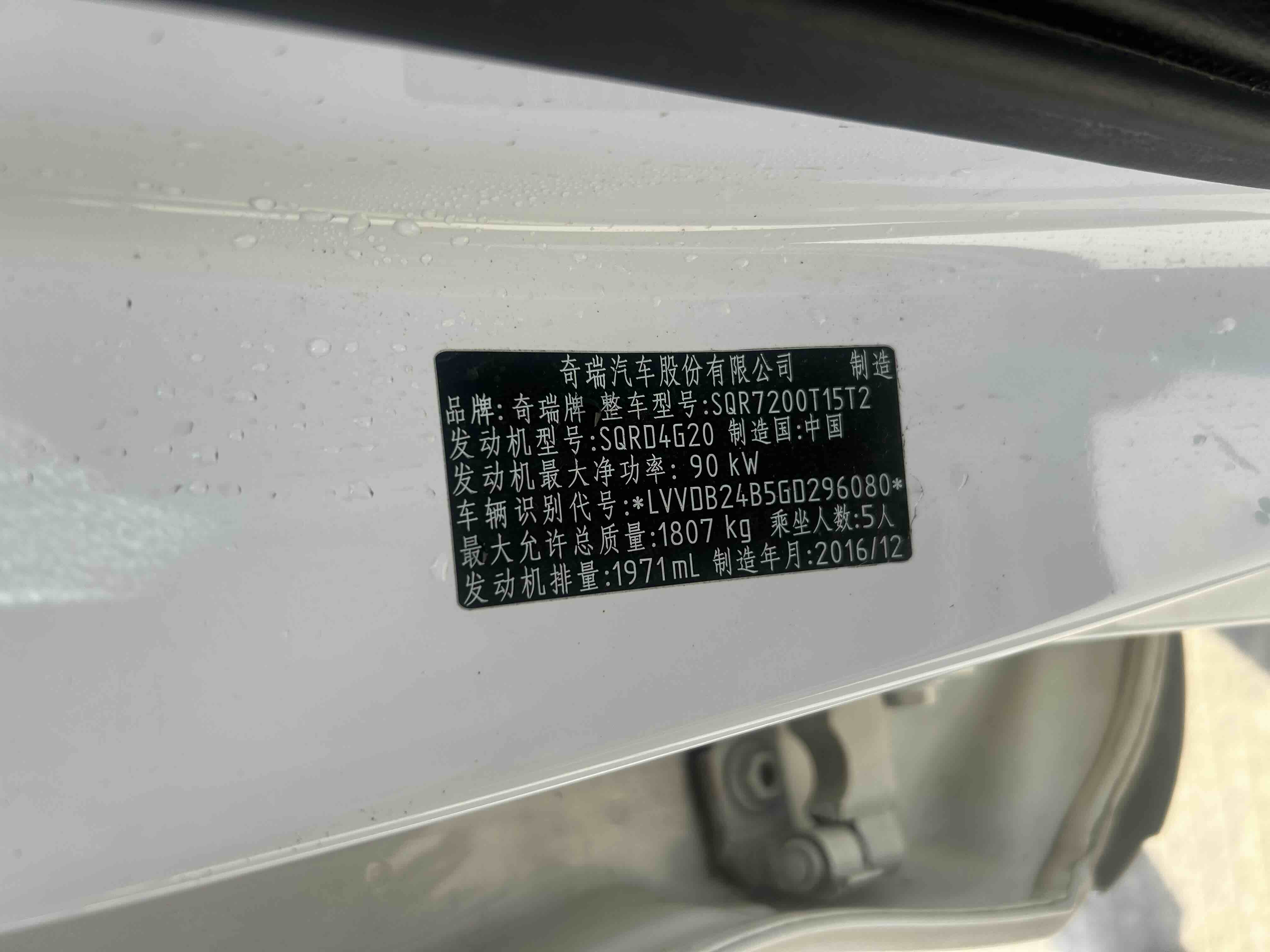 Chery Tiggo 7 2017 #4 Chery Tiggo 7 2017 imagem de carro #4