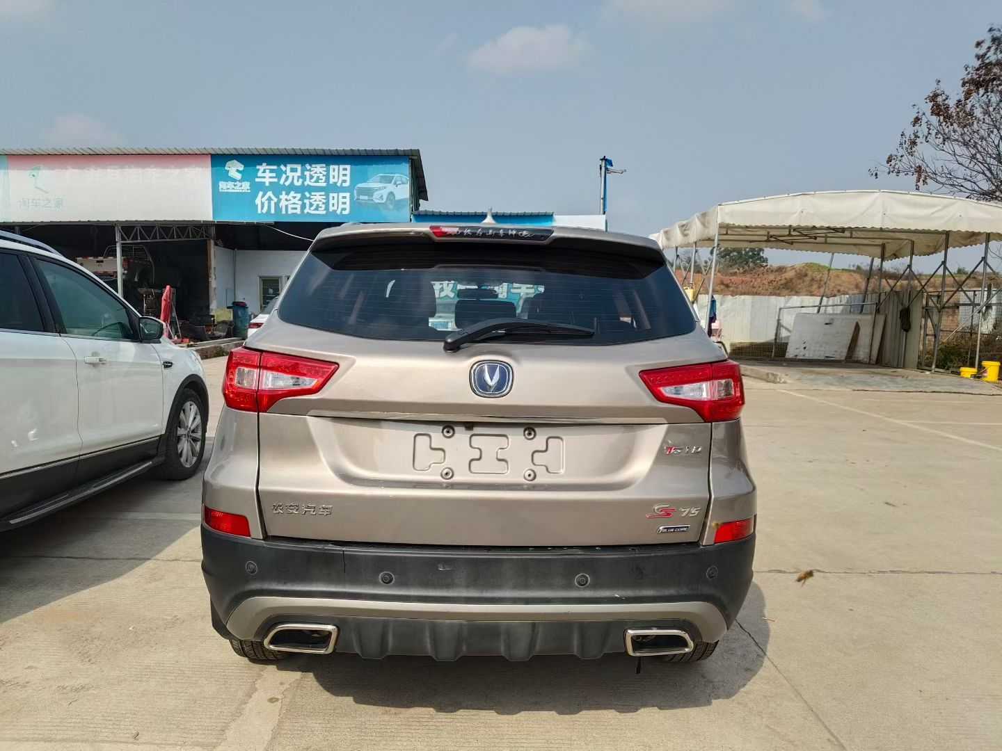 长安 长安CS75 2017 #4 长安 长安CS75 2017 汽车图片 #4