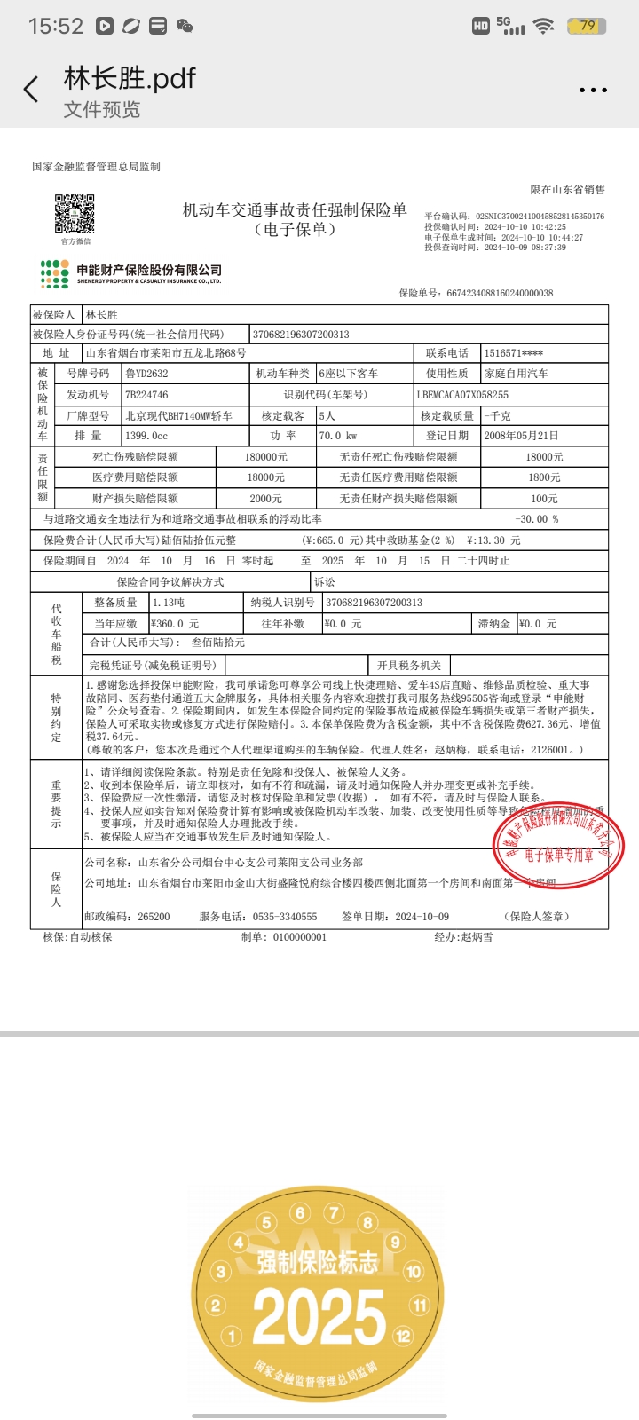 Hyundai Accent 2008 car image #4