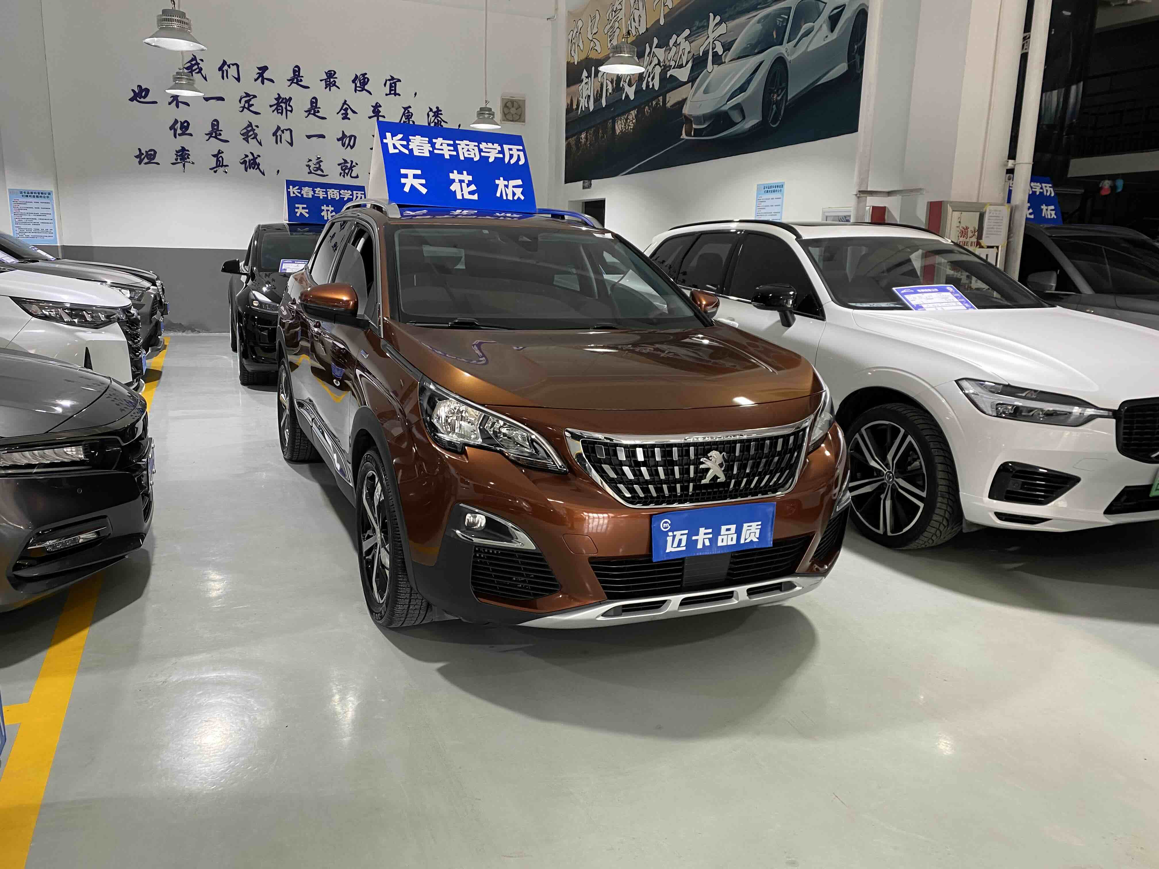 标致 标致4008 2017 汽车图片 #4