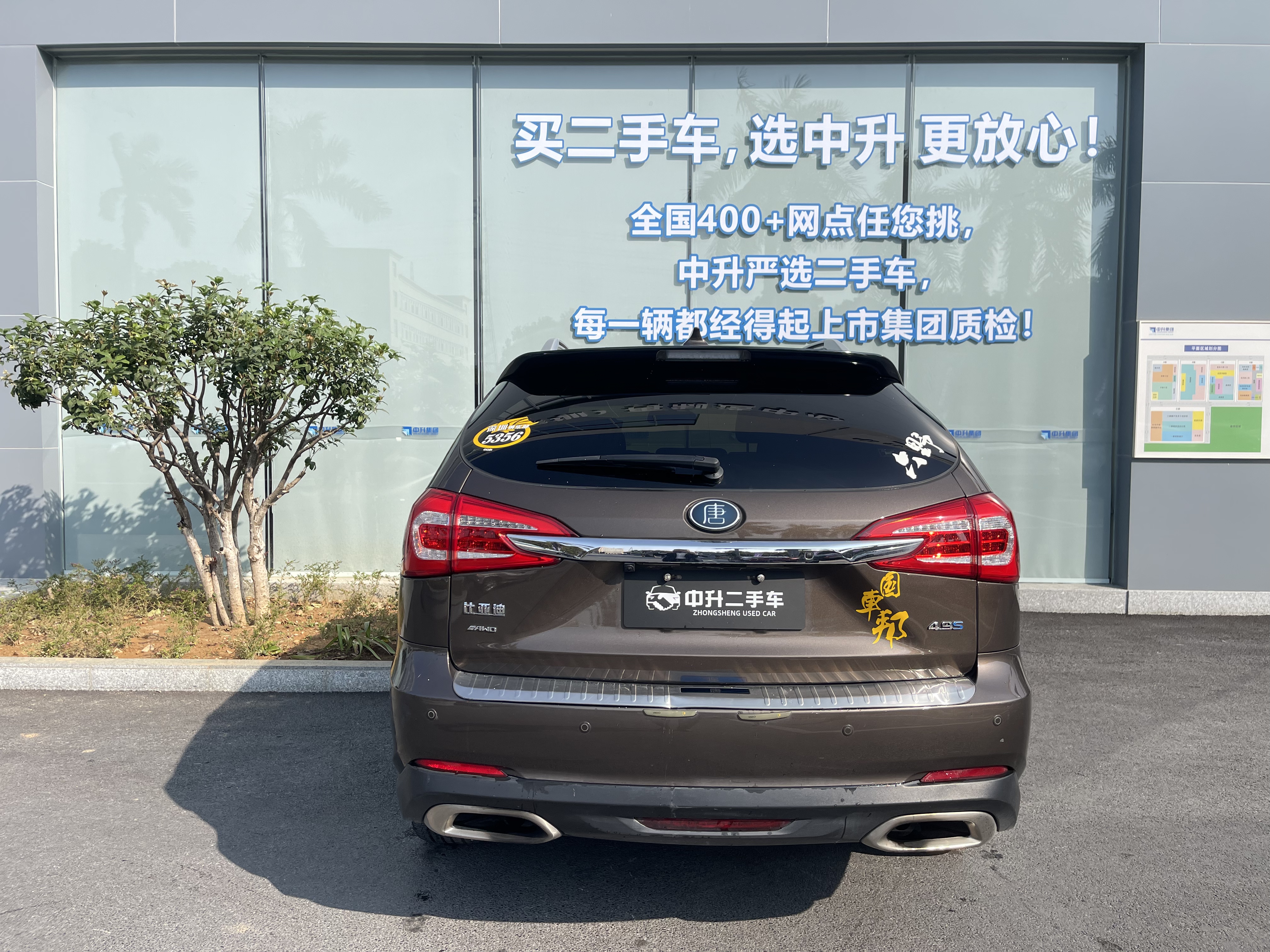 BYD Tang New Energy 2018 car image #4