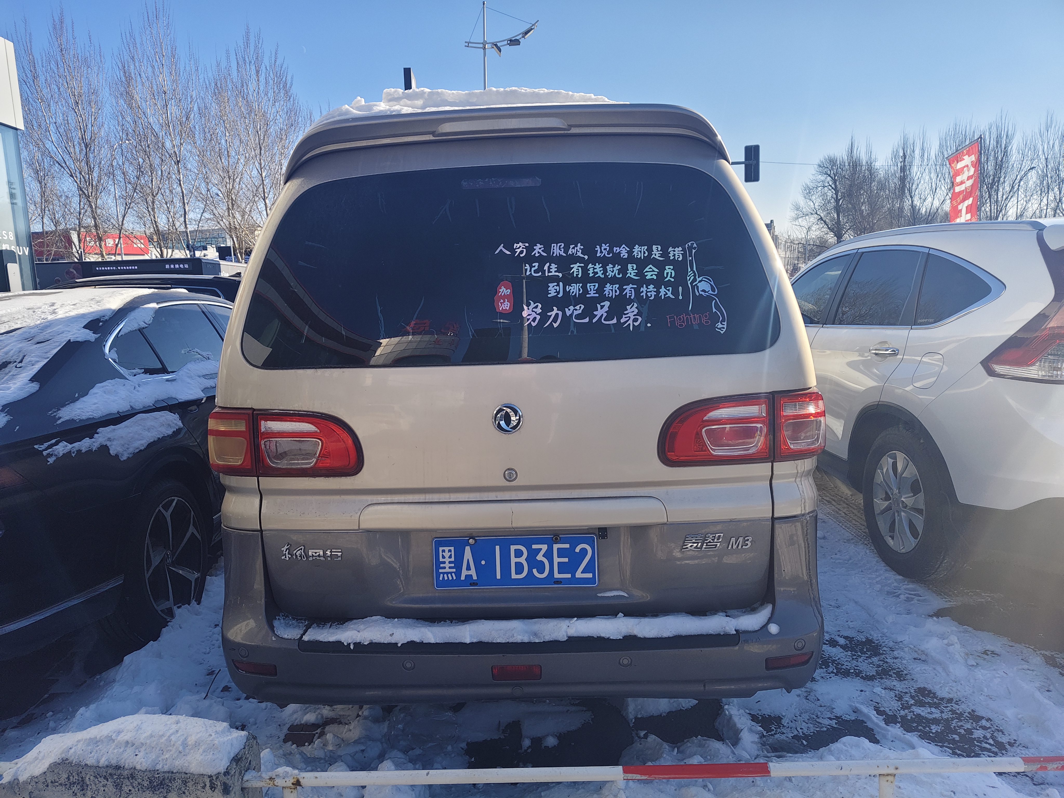 Forthing Lingzhi 2019 #4 Forthing Lingzhi 2019 imagem de carro #4