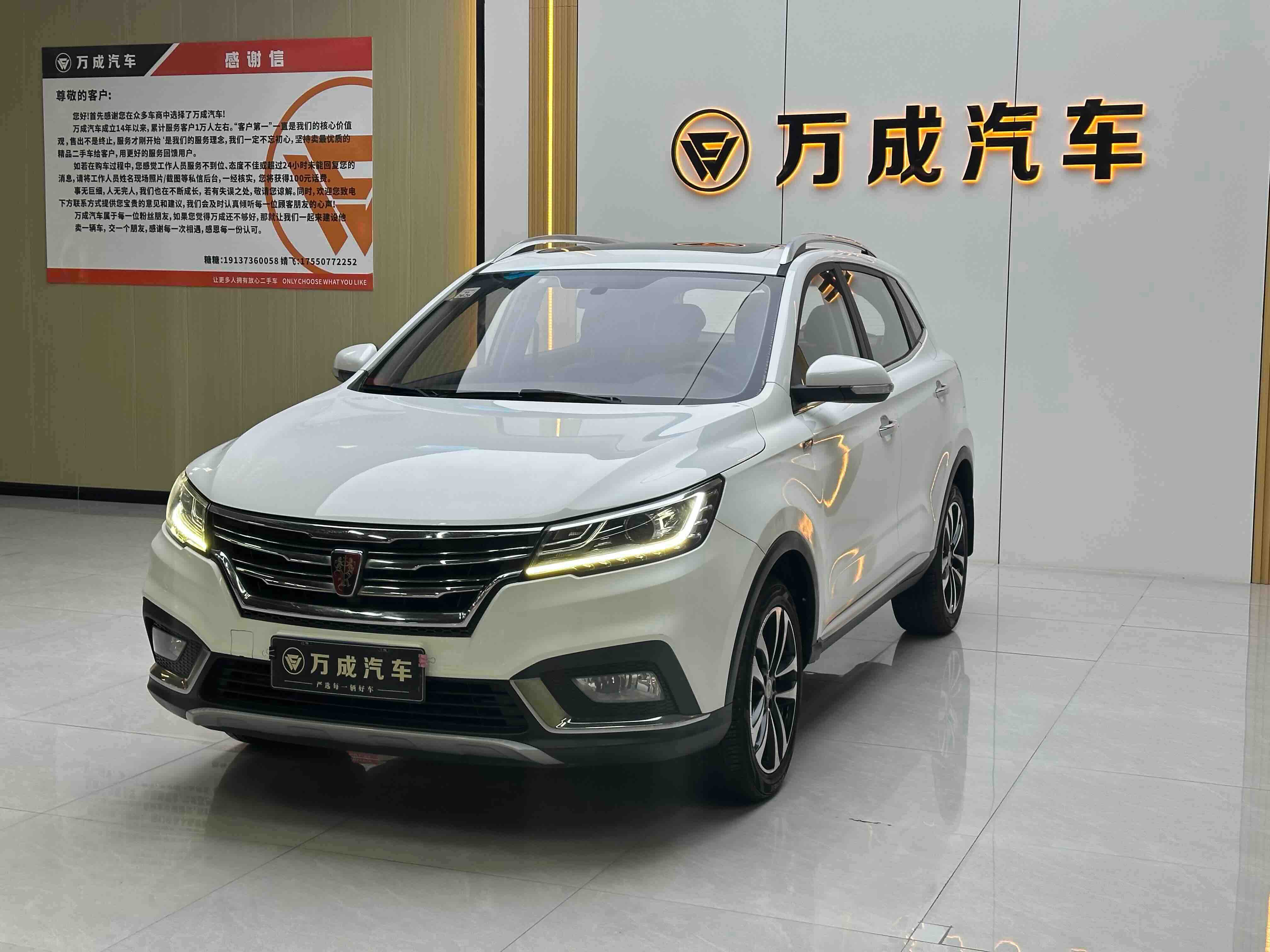 荣威 荣威RX3 2018 汽车图片 #4