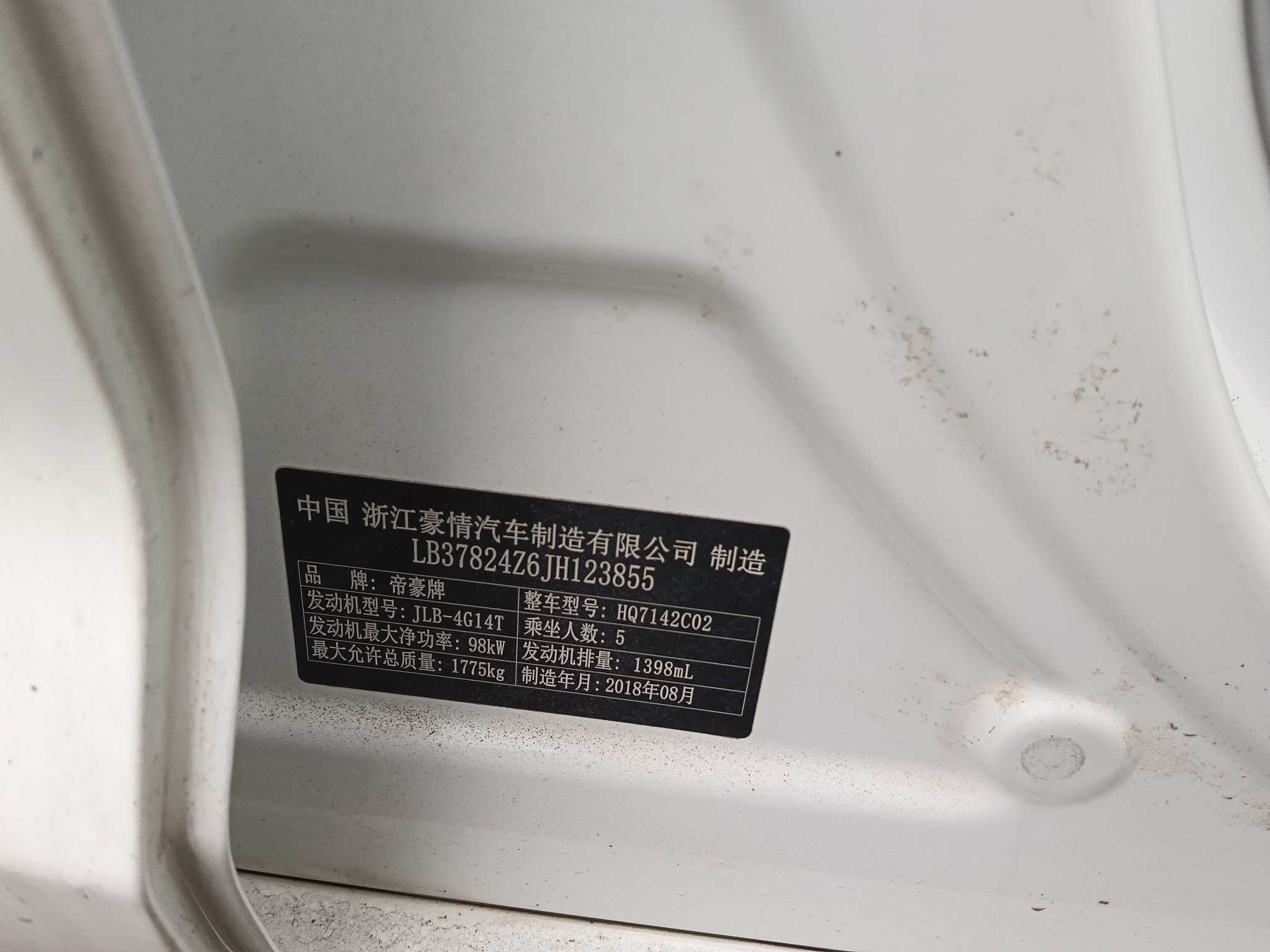 Emgrand GL 2018 car image #4