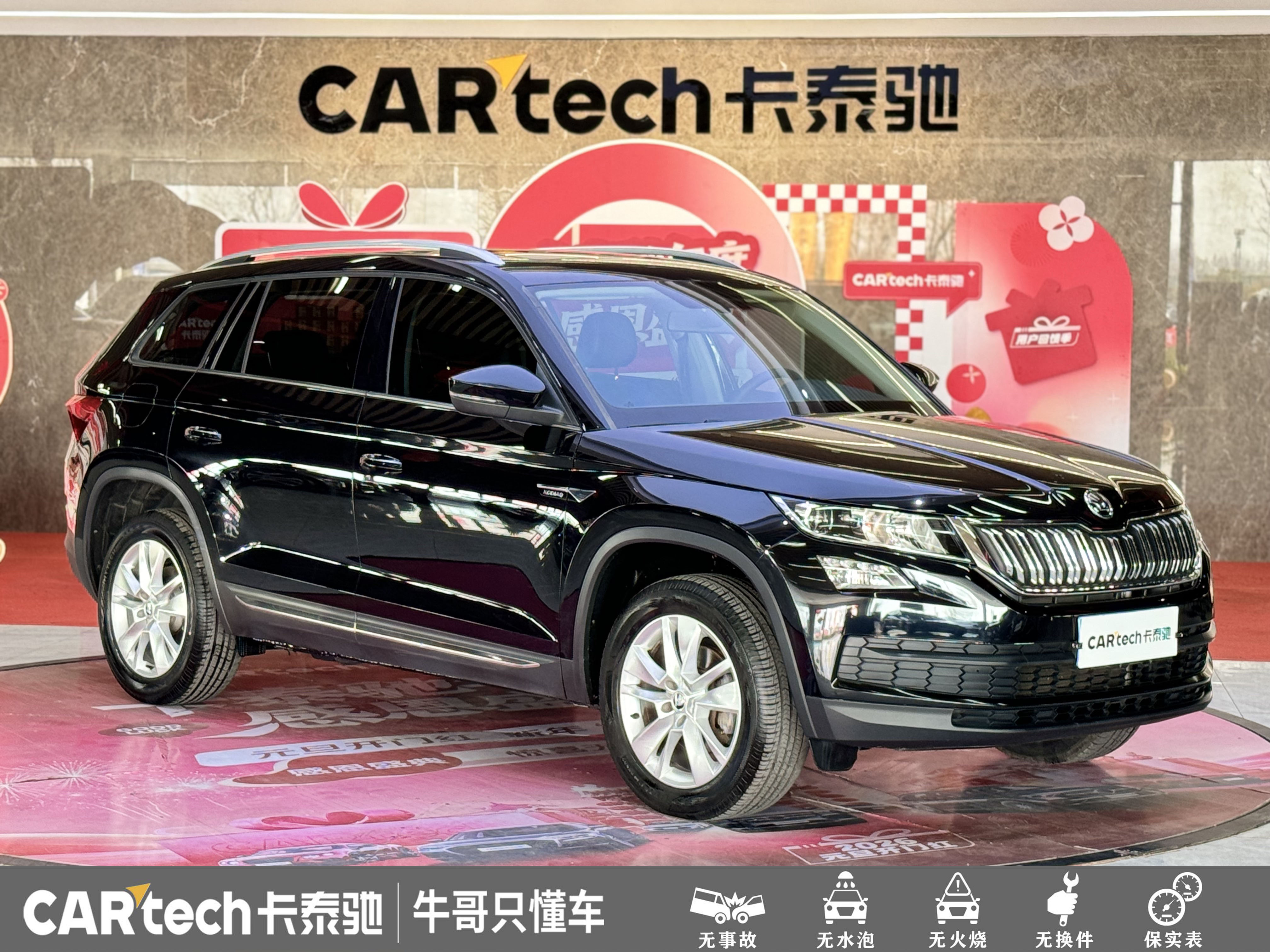 Skoda Kodiaq 2019 immagine di auto #4