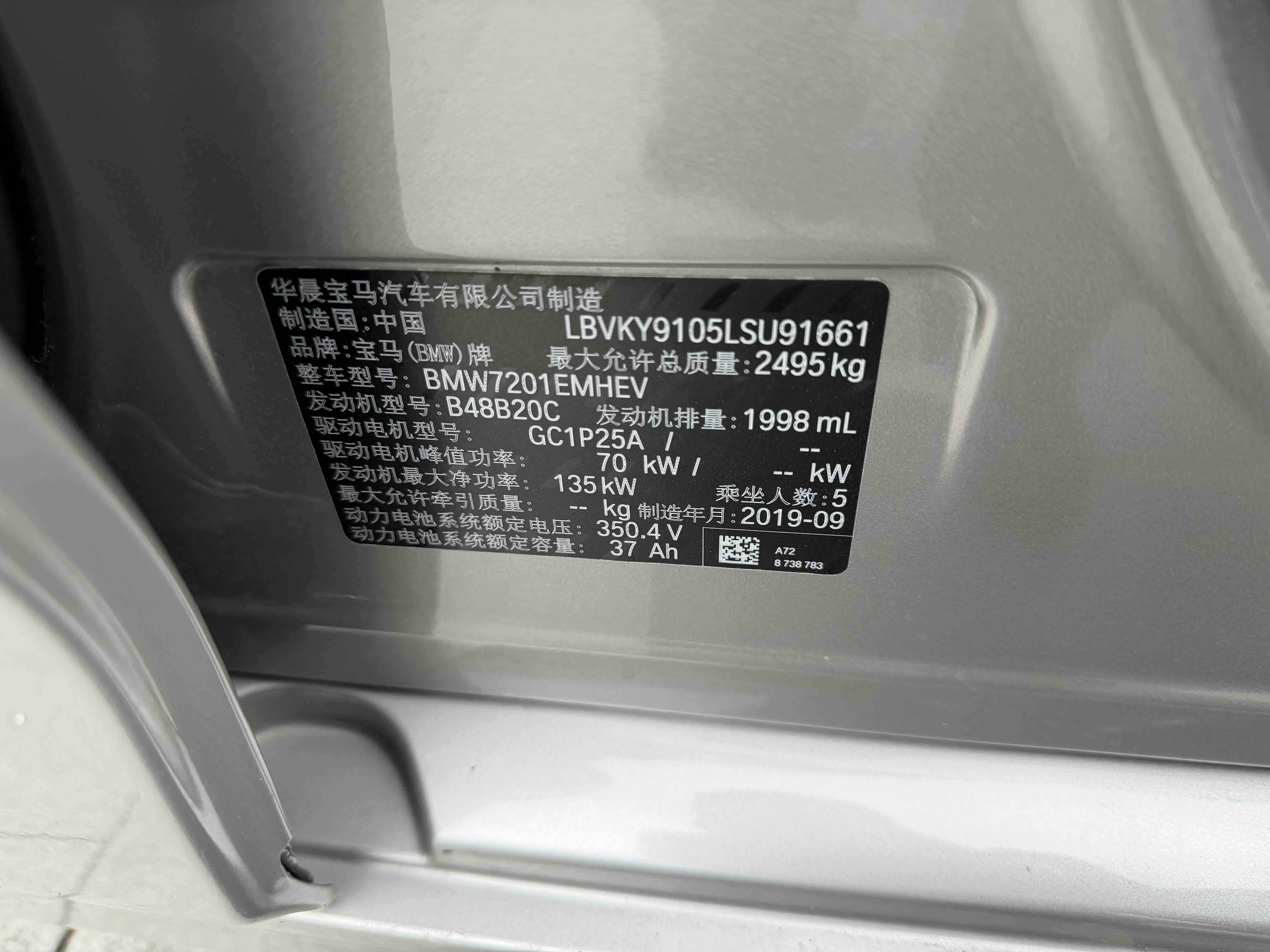 BMW 5 Series New Energy 2019 #4 BMW 5 Series New Energy 2019 car image #4