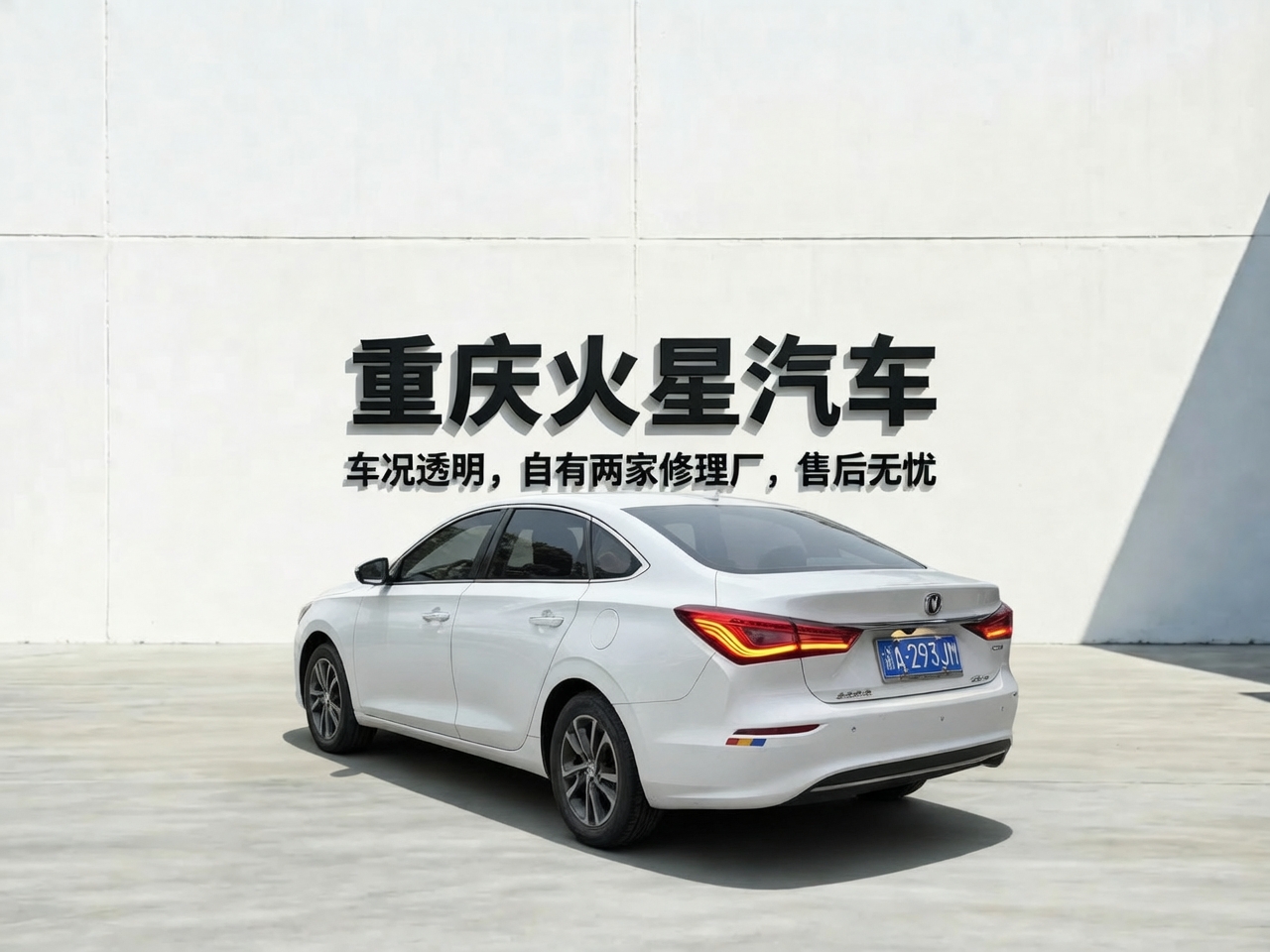 Changan Eado 2019 imagen de coche #4