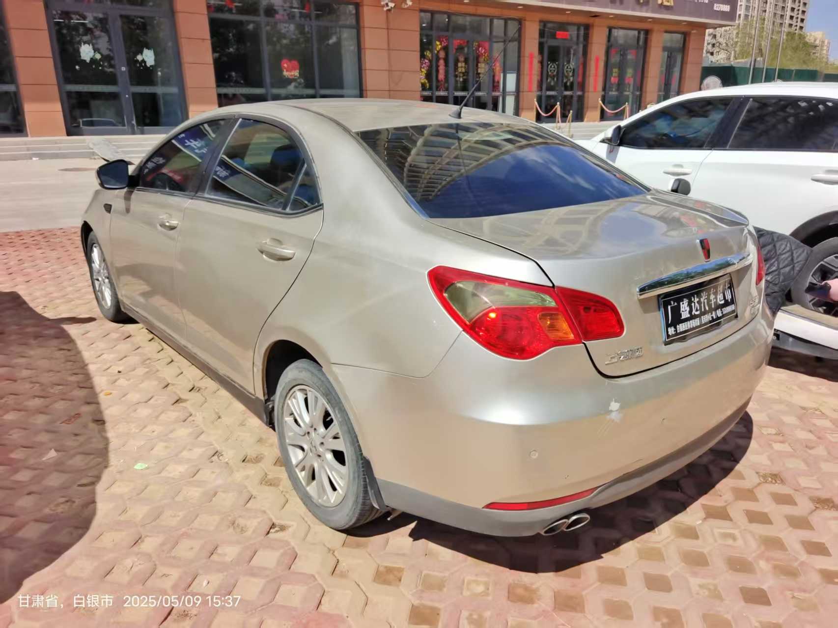 荣威 荣威550 2015 汽车图片 #4