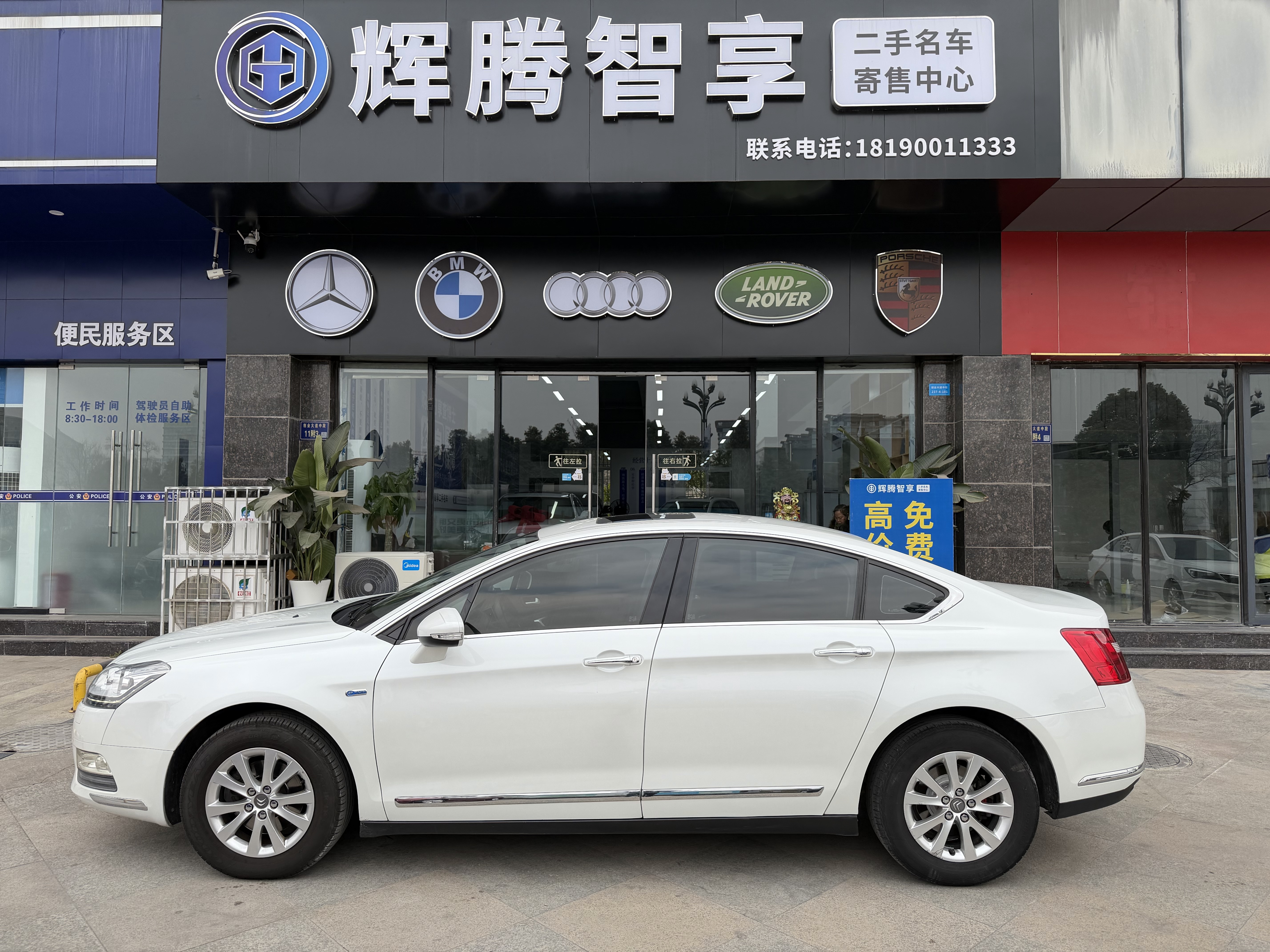 Citroen C5 2015 #4 Citroen C5 2015 car image #4