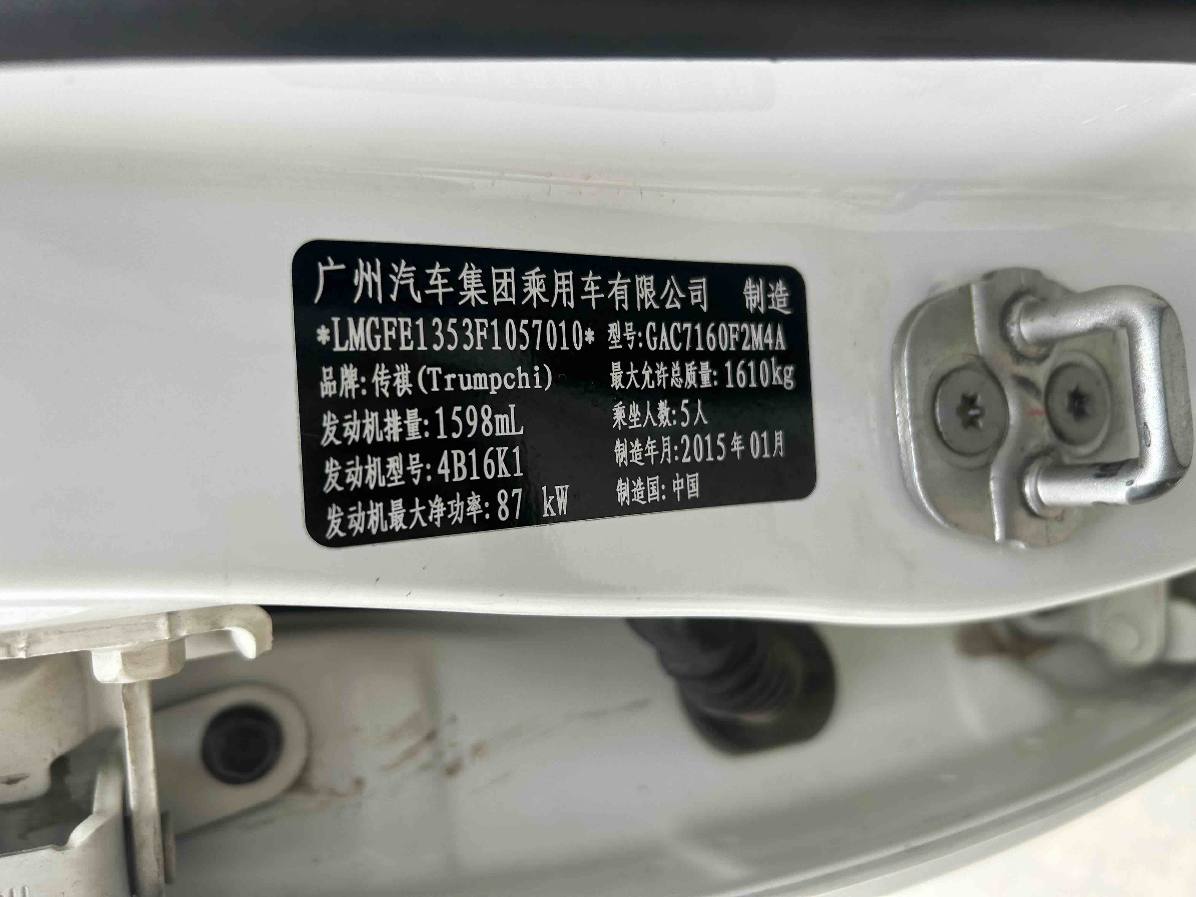 GAC Trumpchi GA3S 2015 car image #4