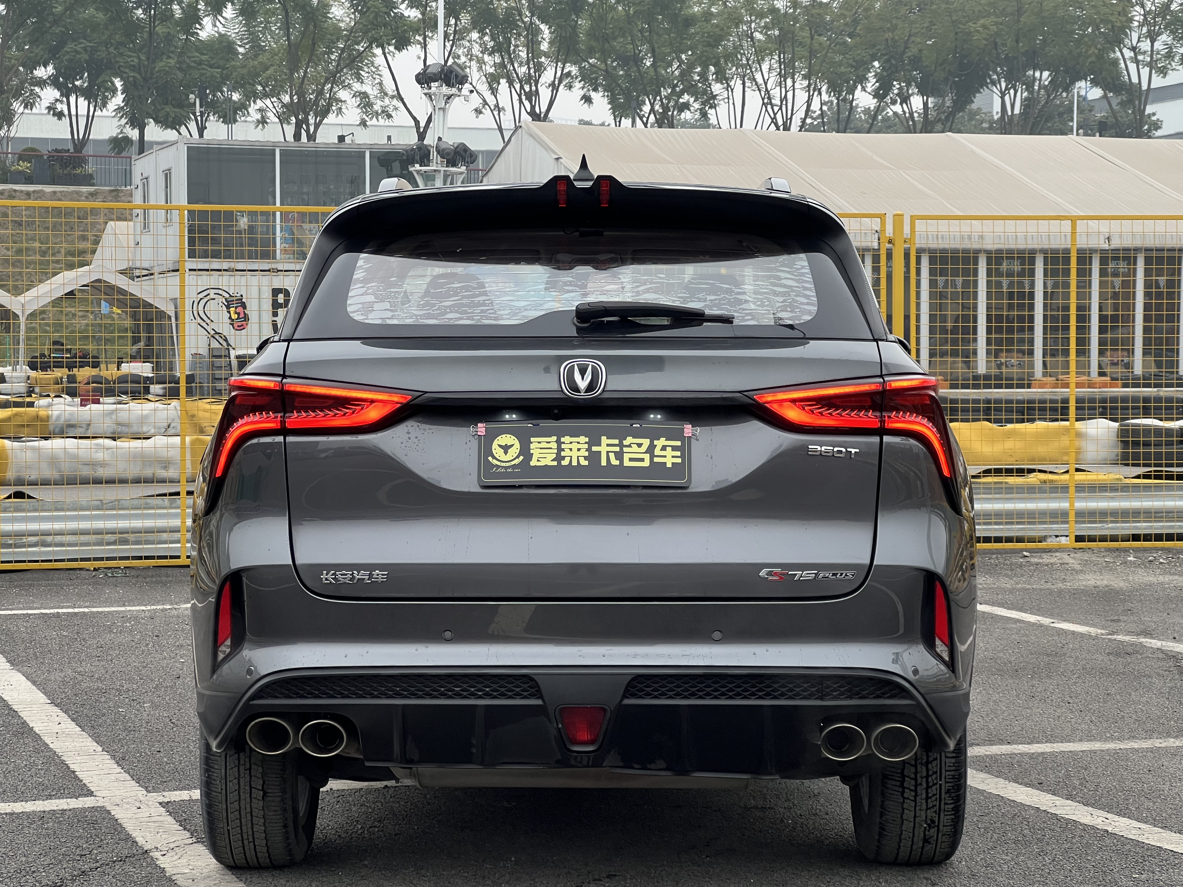 Changan CS75 Plus 2020 car image #4