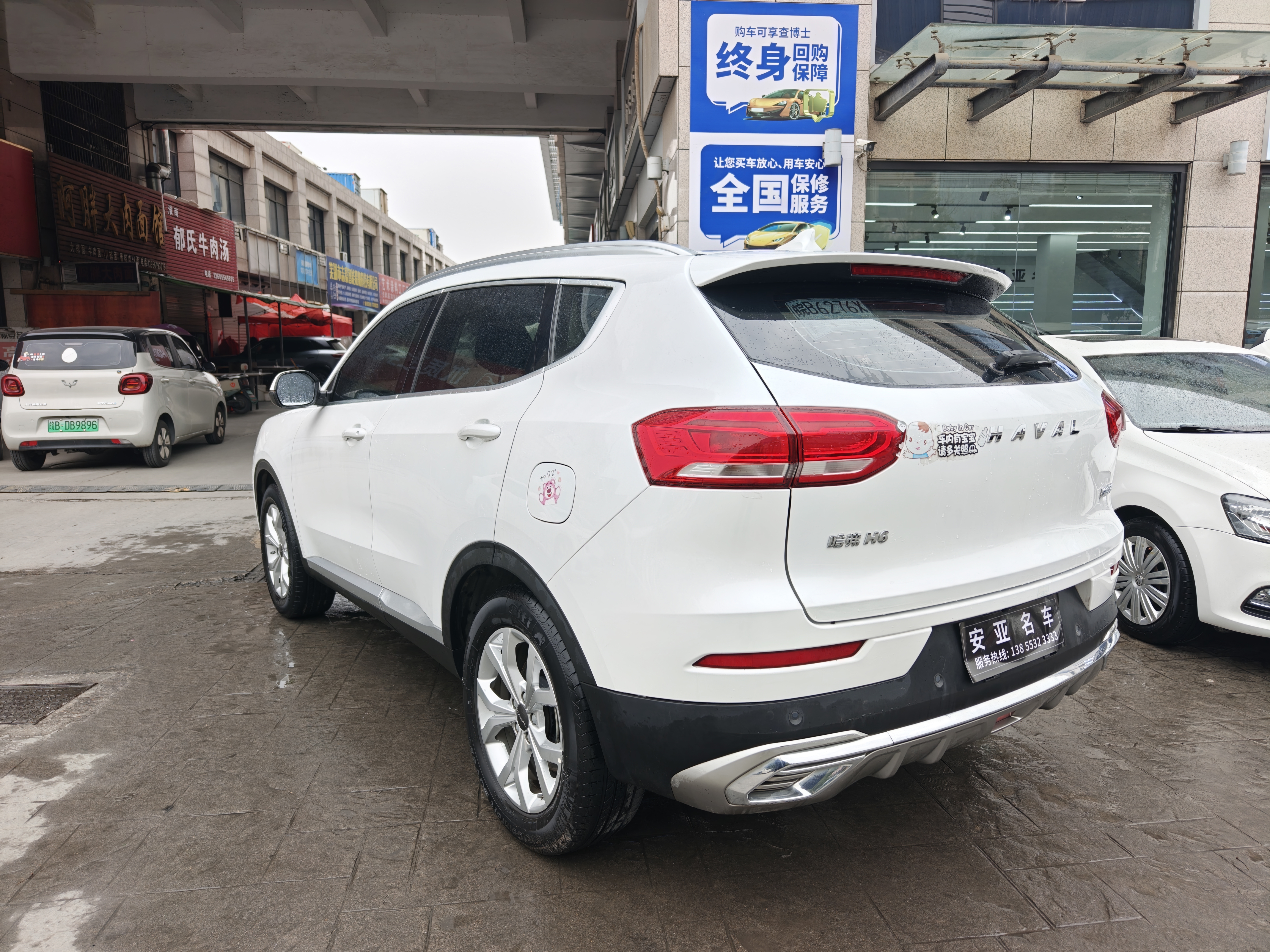 Haval H6 2020 car image #4