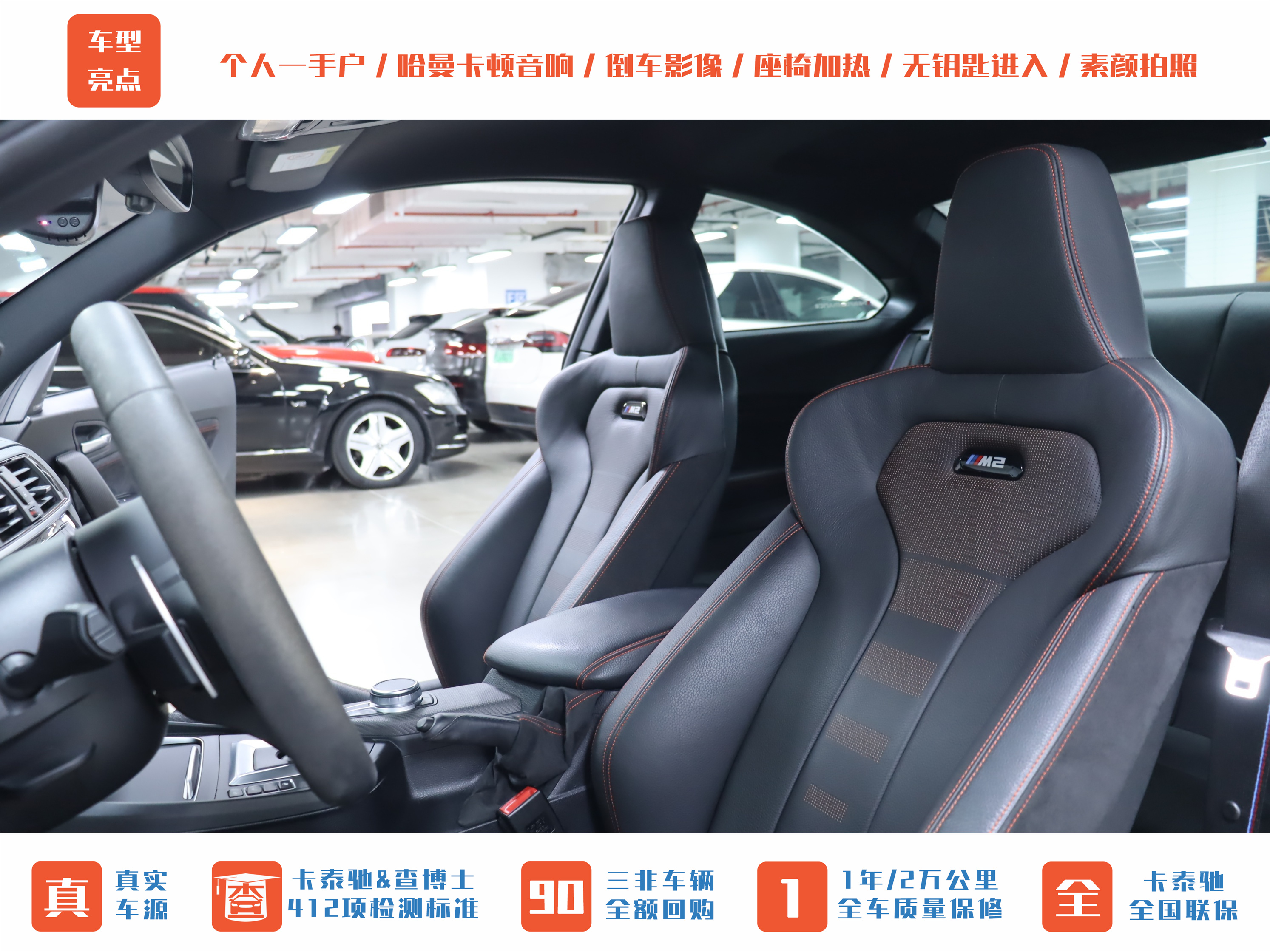 BMW M2 2020 car image #4