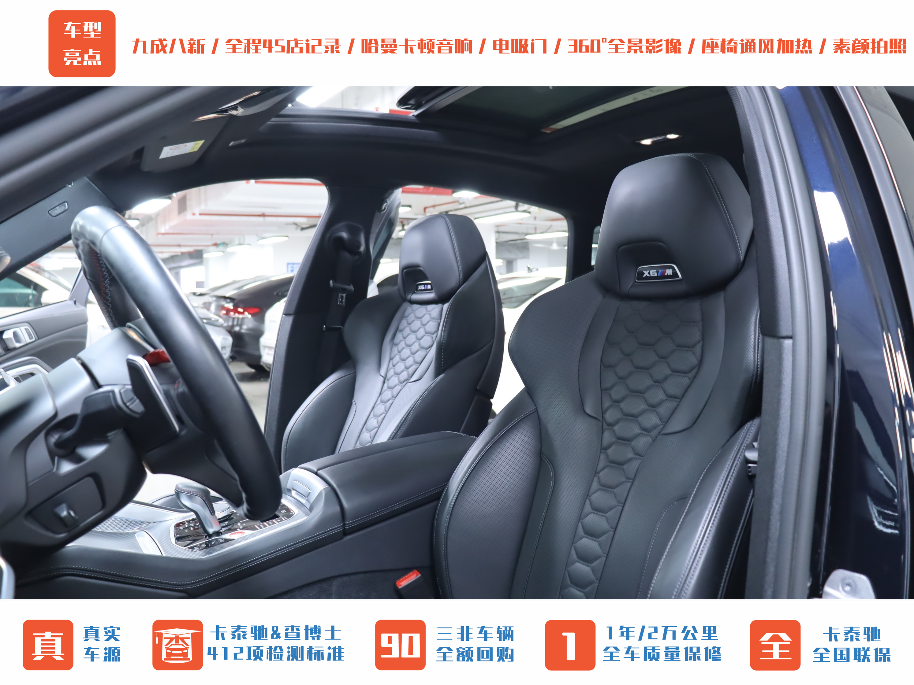 BMW X6 M 2021 #4 BMW X6 M 2021 car image #4