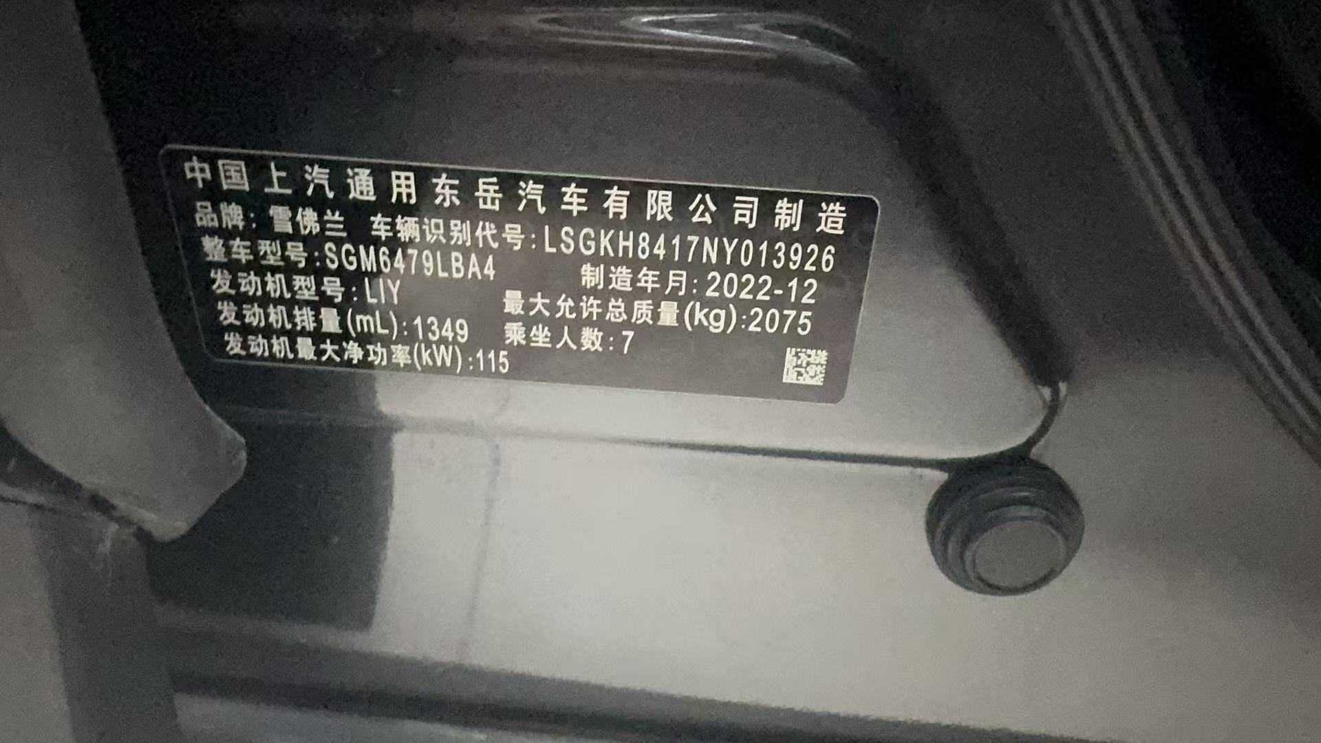 Chevrolet Orlando 2023 #4 Chevrolet Orlando 2023 car image #4