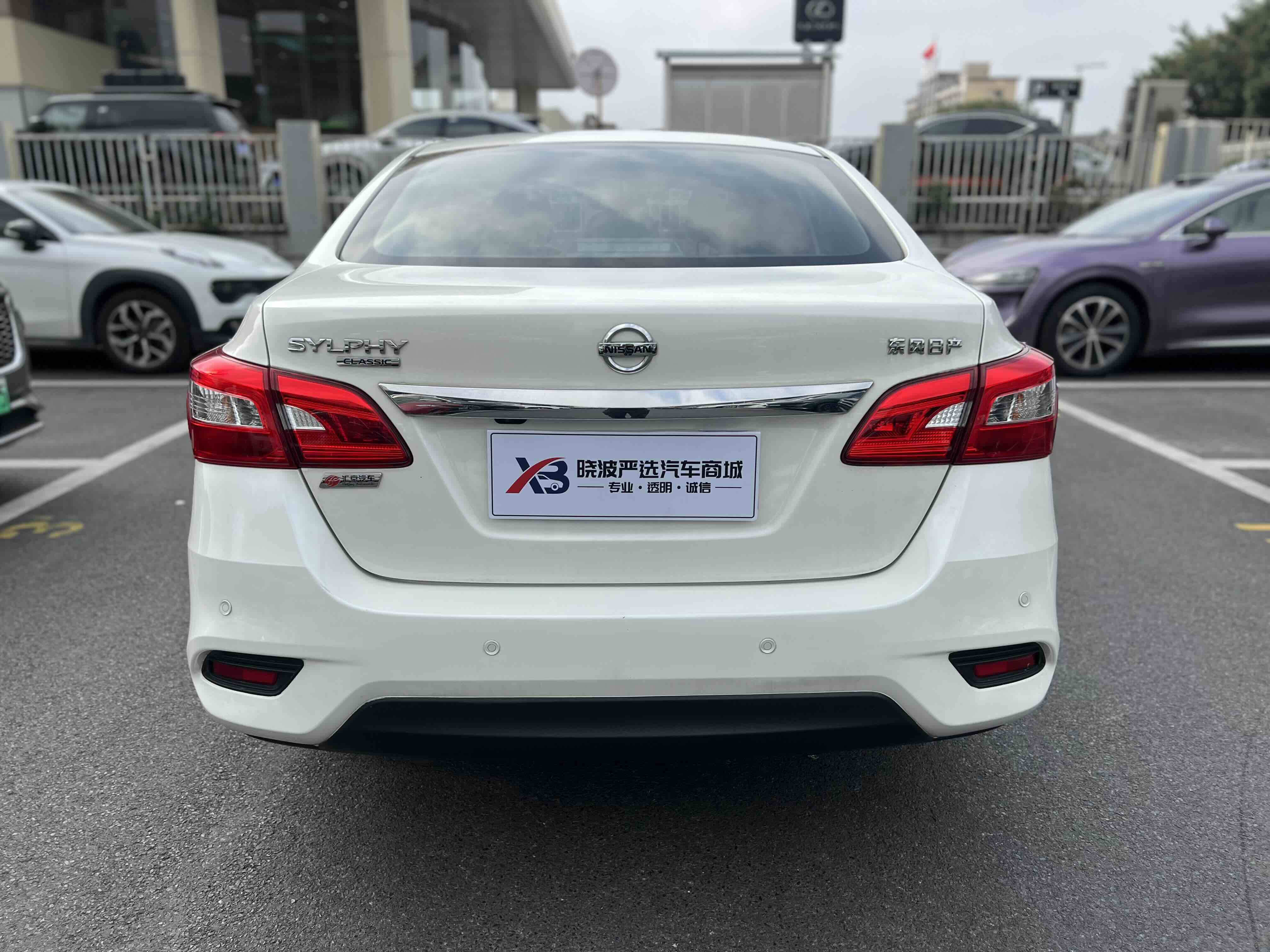 日产 轩逸 2021 汽车图片 #4