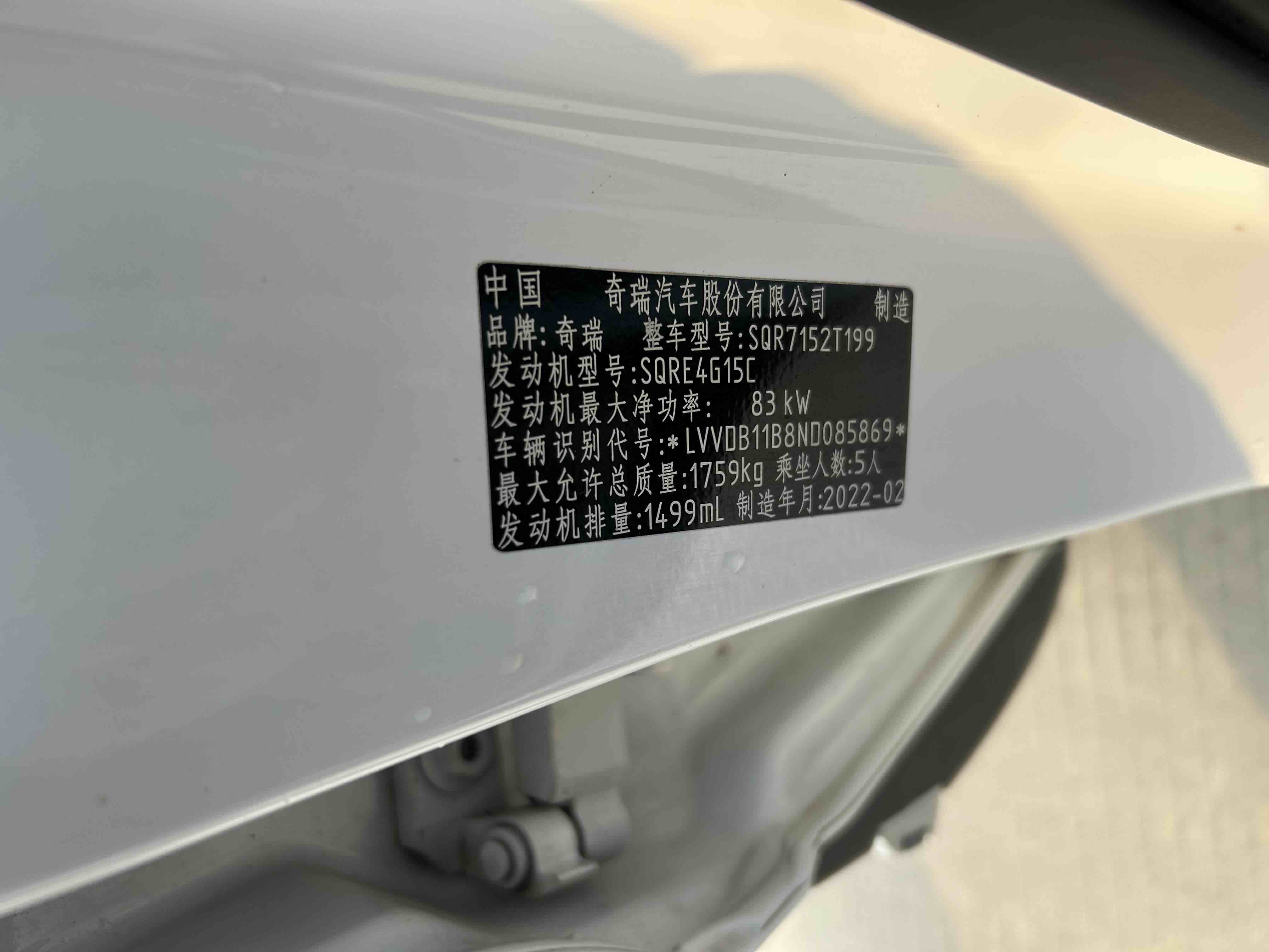 Tiggo 5x 2022 car image #4