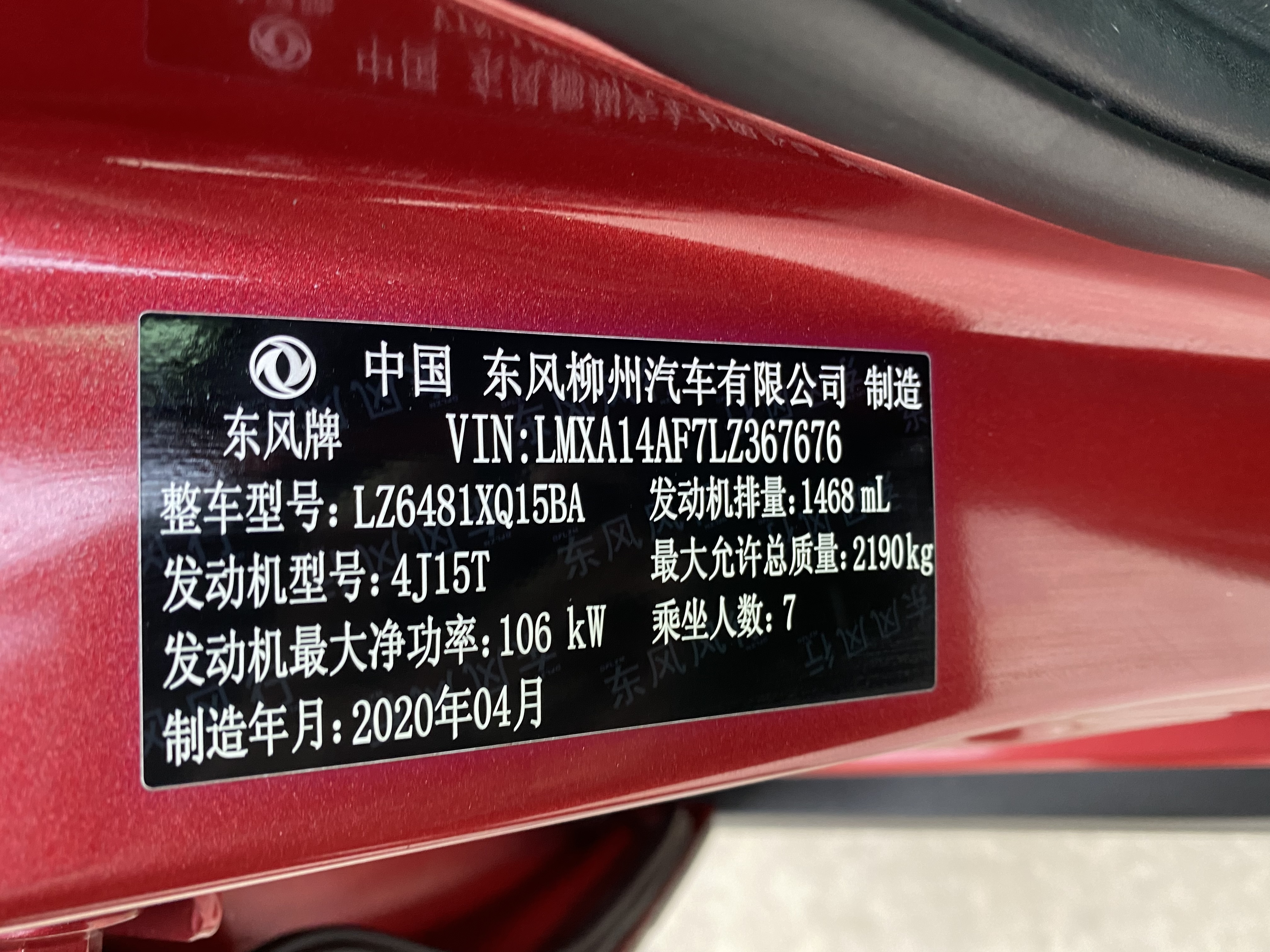 T5 L 2020 car image #4