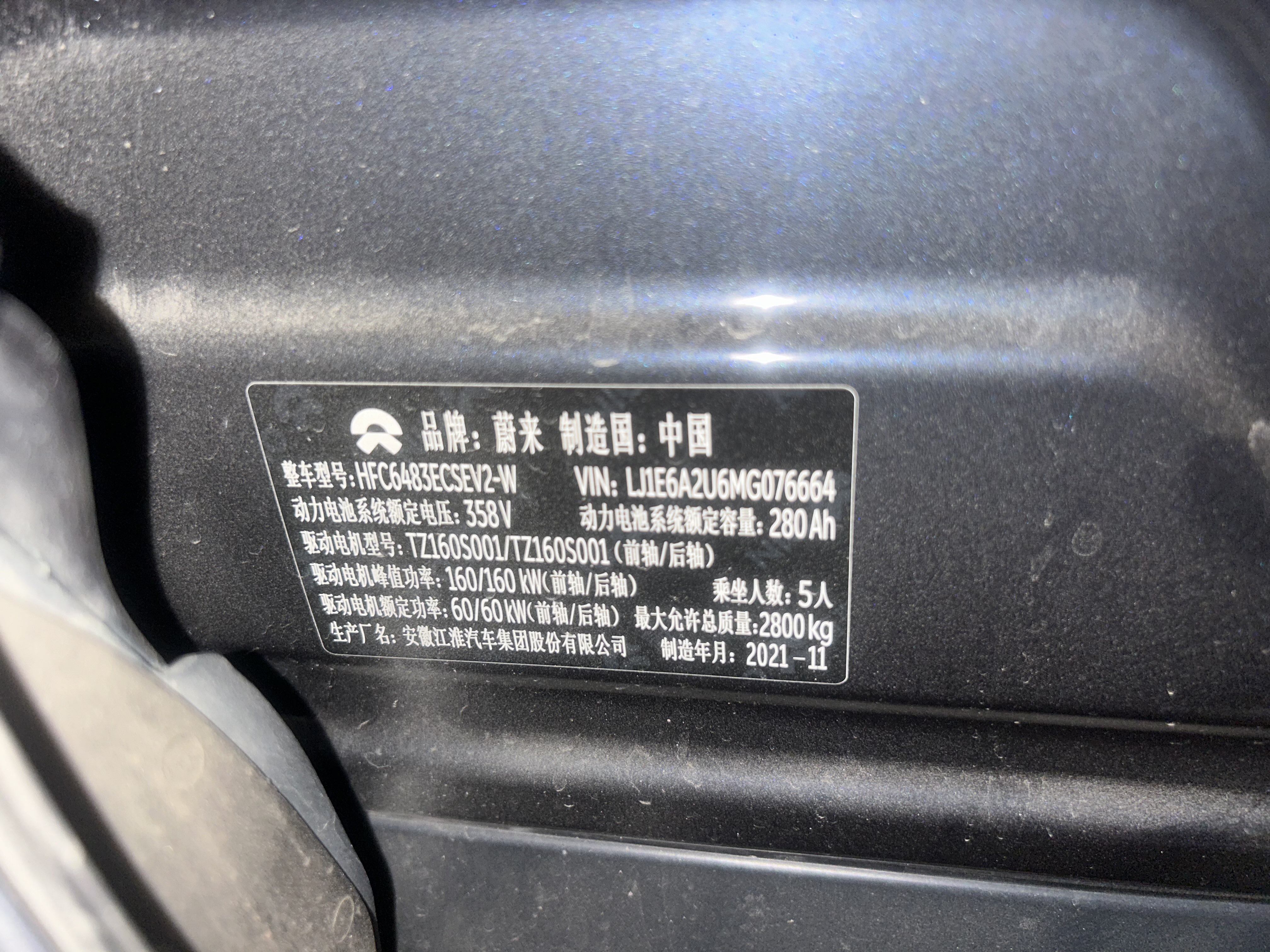 蔚来 蔚来ES6 2021 汽车图片 #4