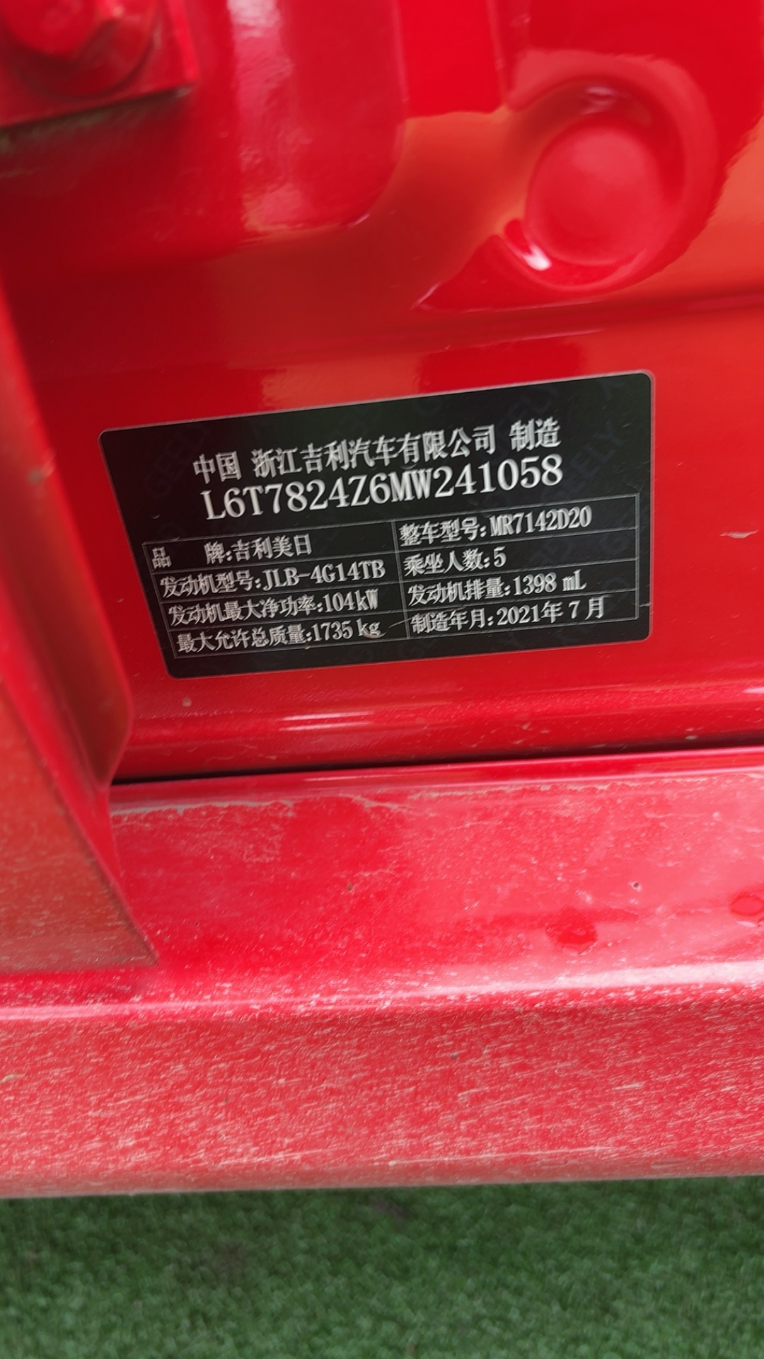 GEELY Binray 2021 #4 GEELY Binray 2021 car image #4