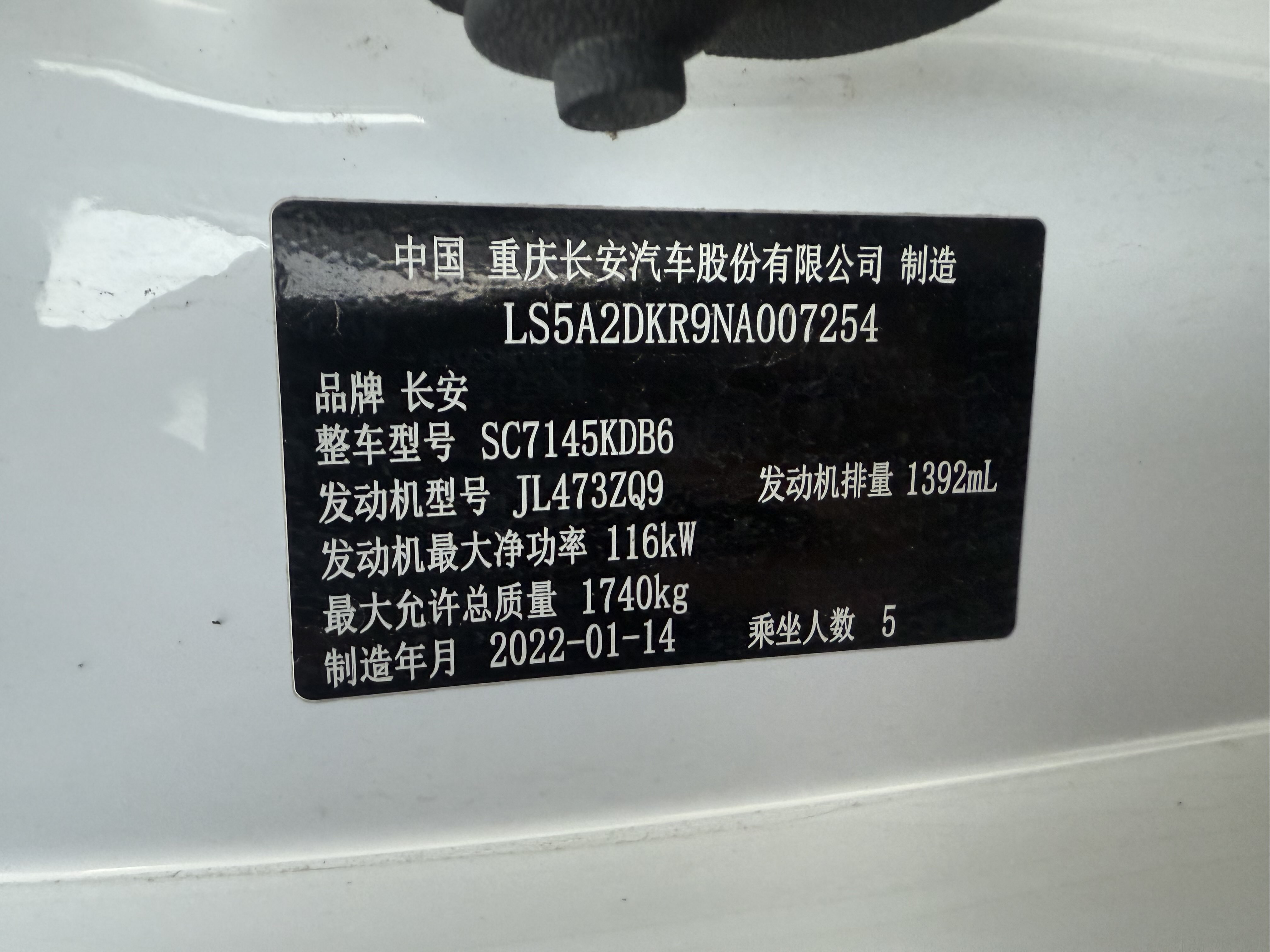 Changan Eado 2022 #4 Changan Eado 2022 صورة سيارة #4