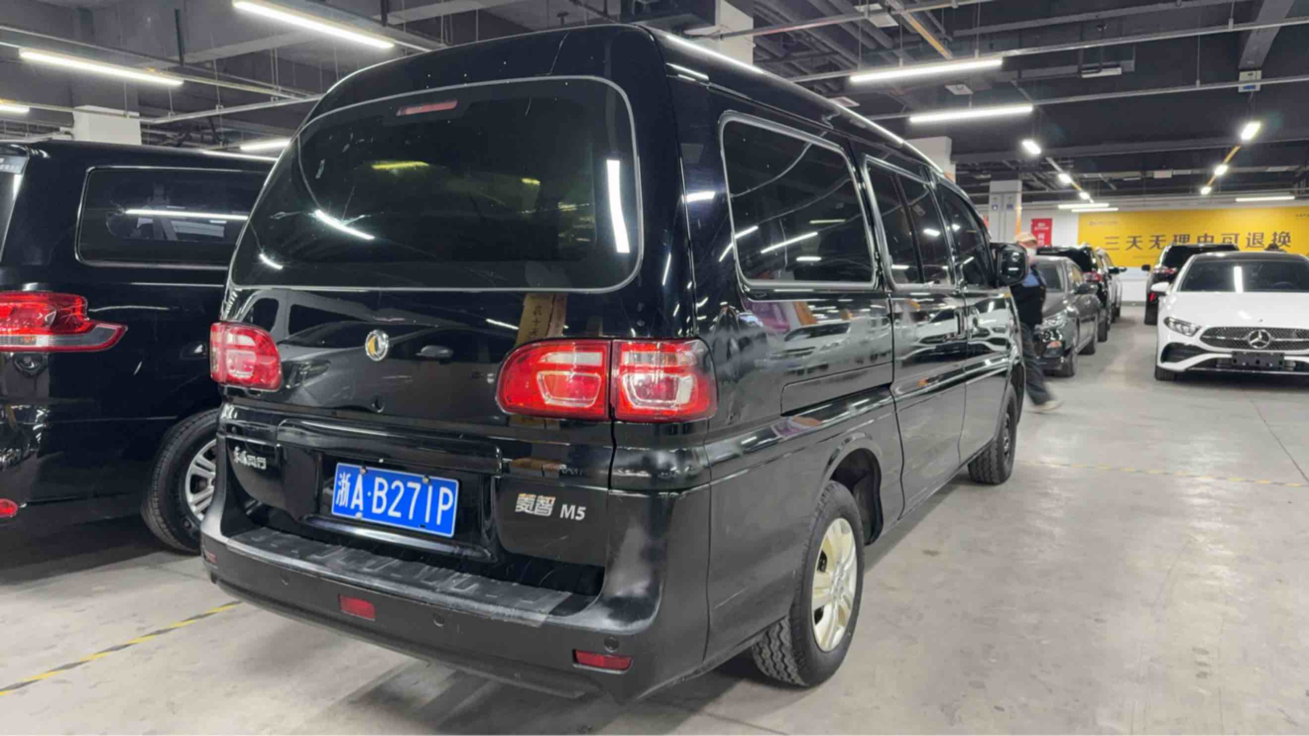 Forthing Lingzhi 2021 صورة سيارة #4