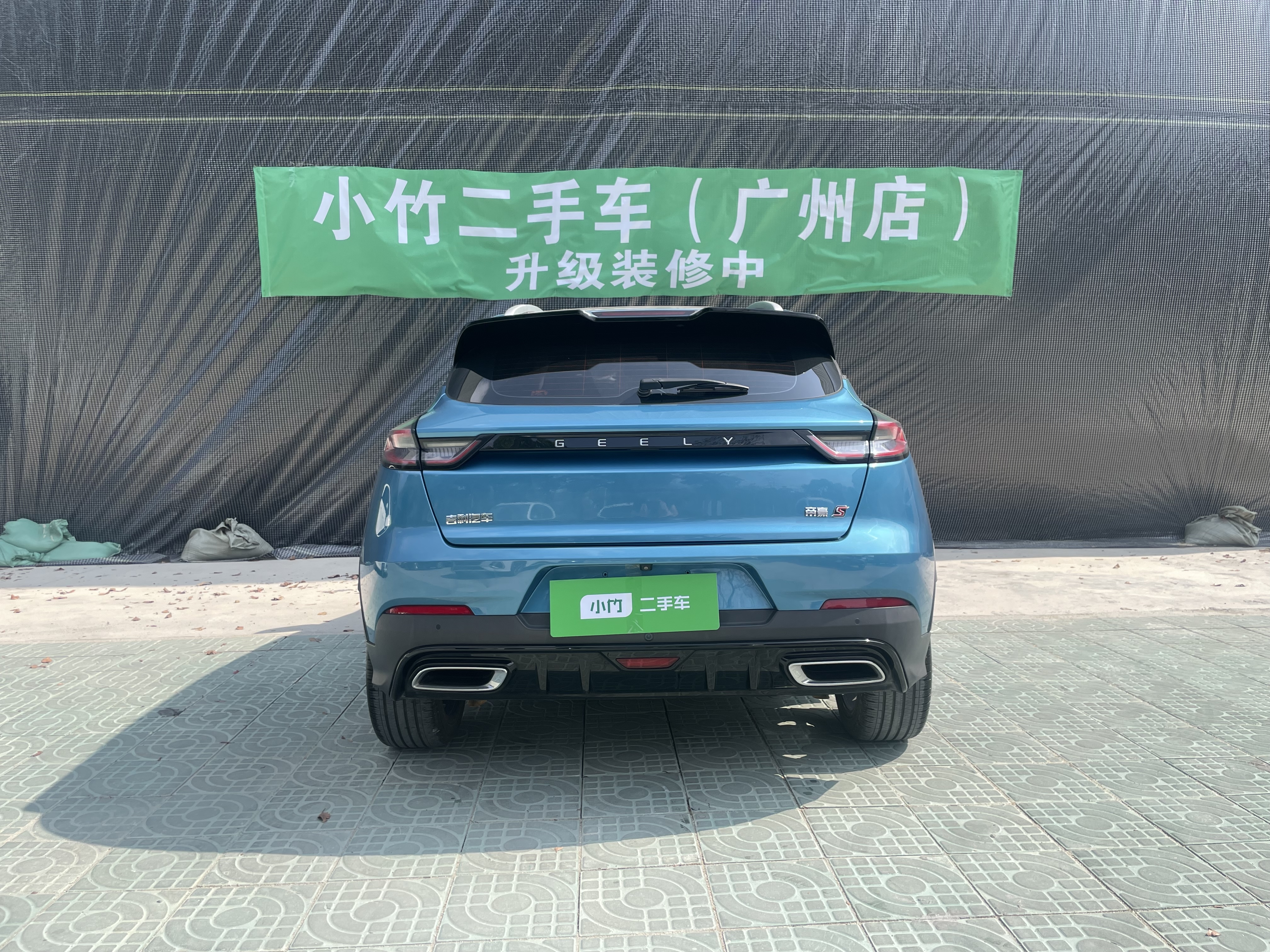 GEELY Emgrand S 2022 car image #4