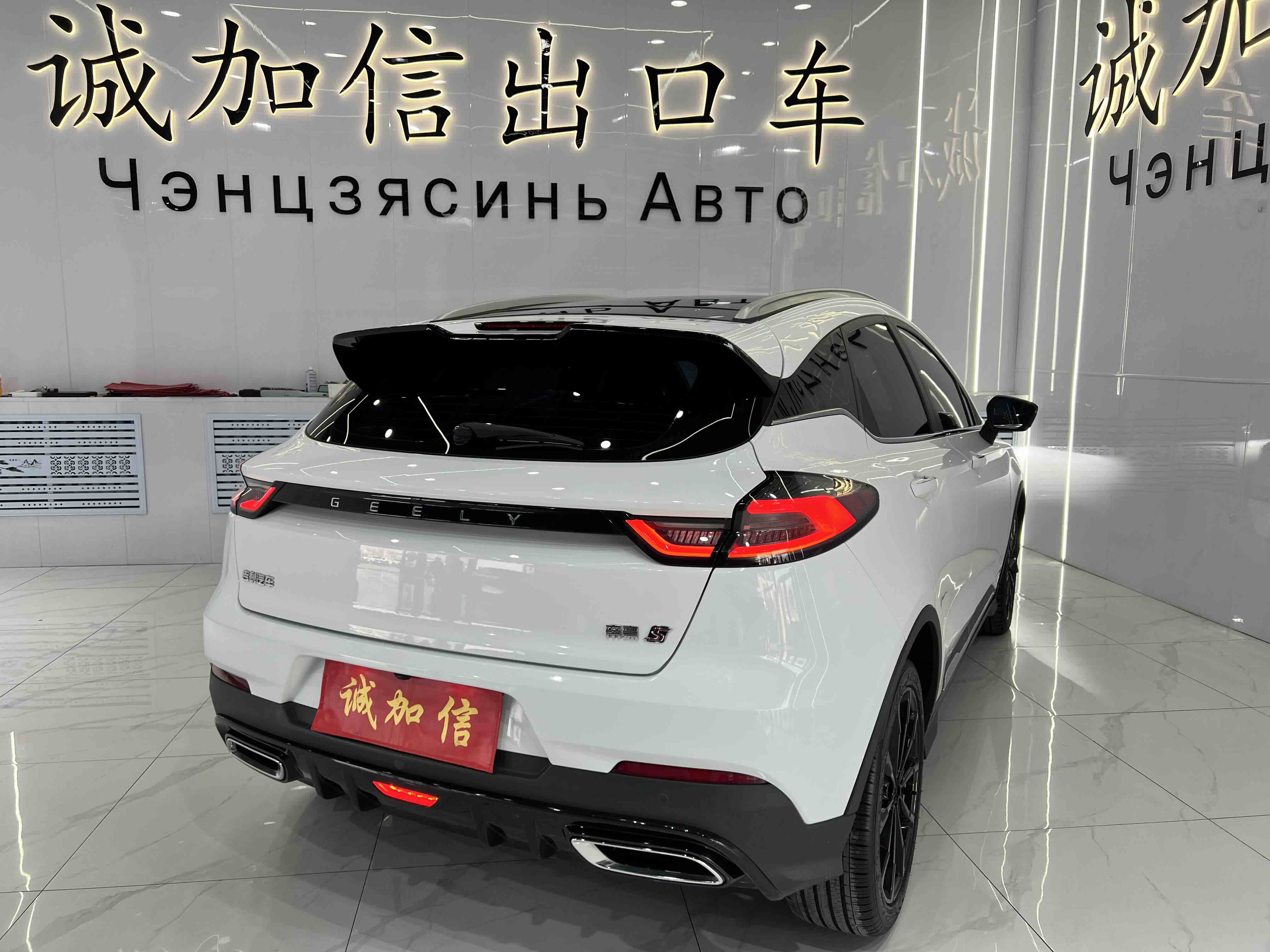 Emgrand S 2021 car image #4