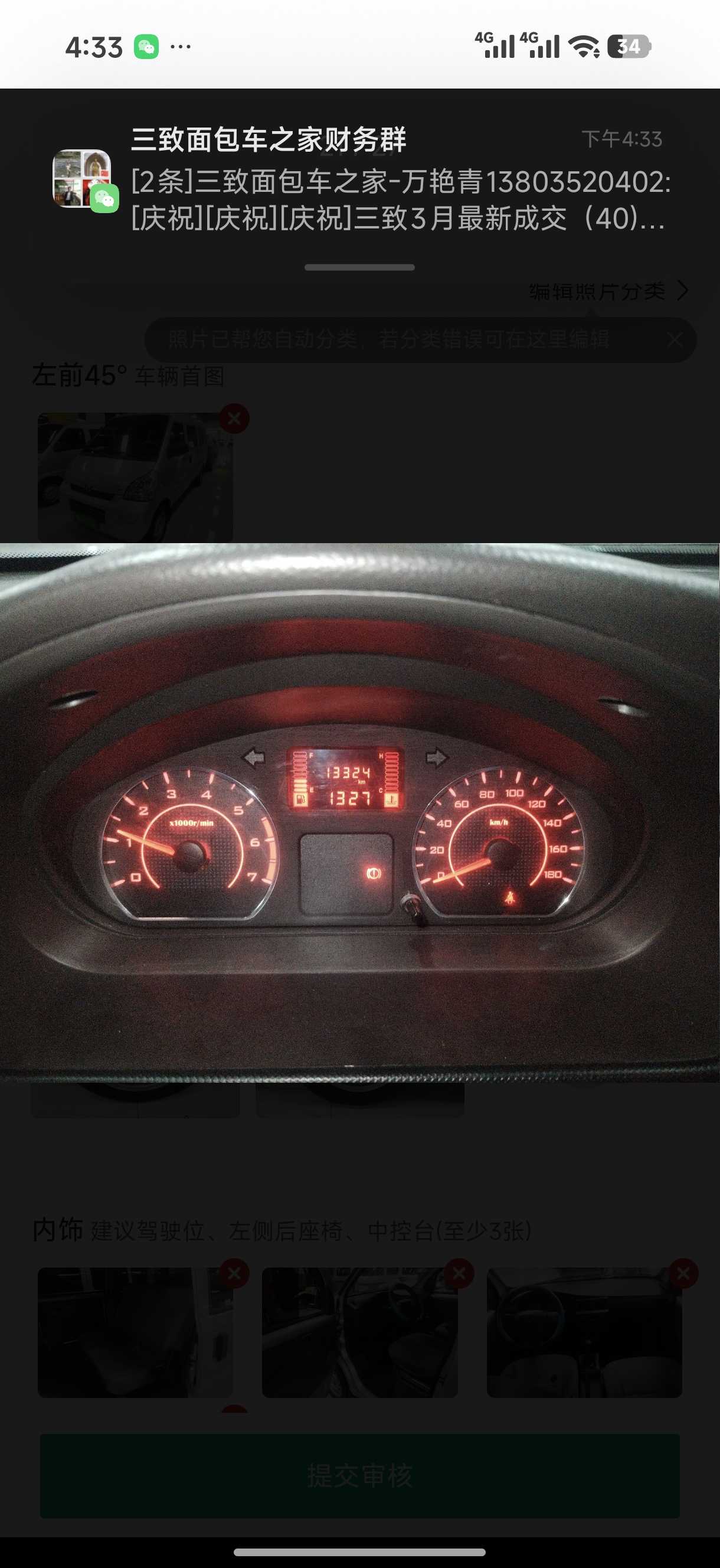 Wuling Rongguang 2023 car image #4