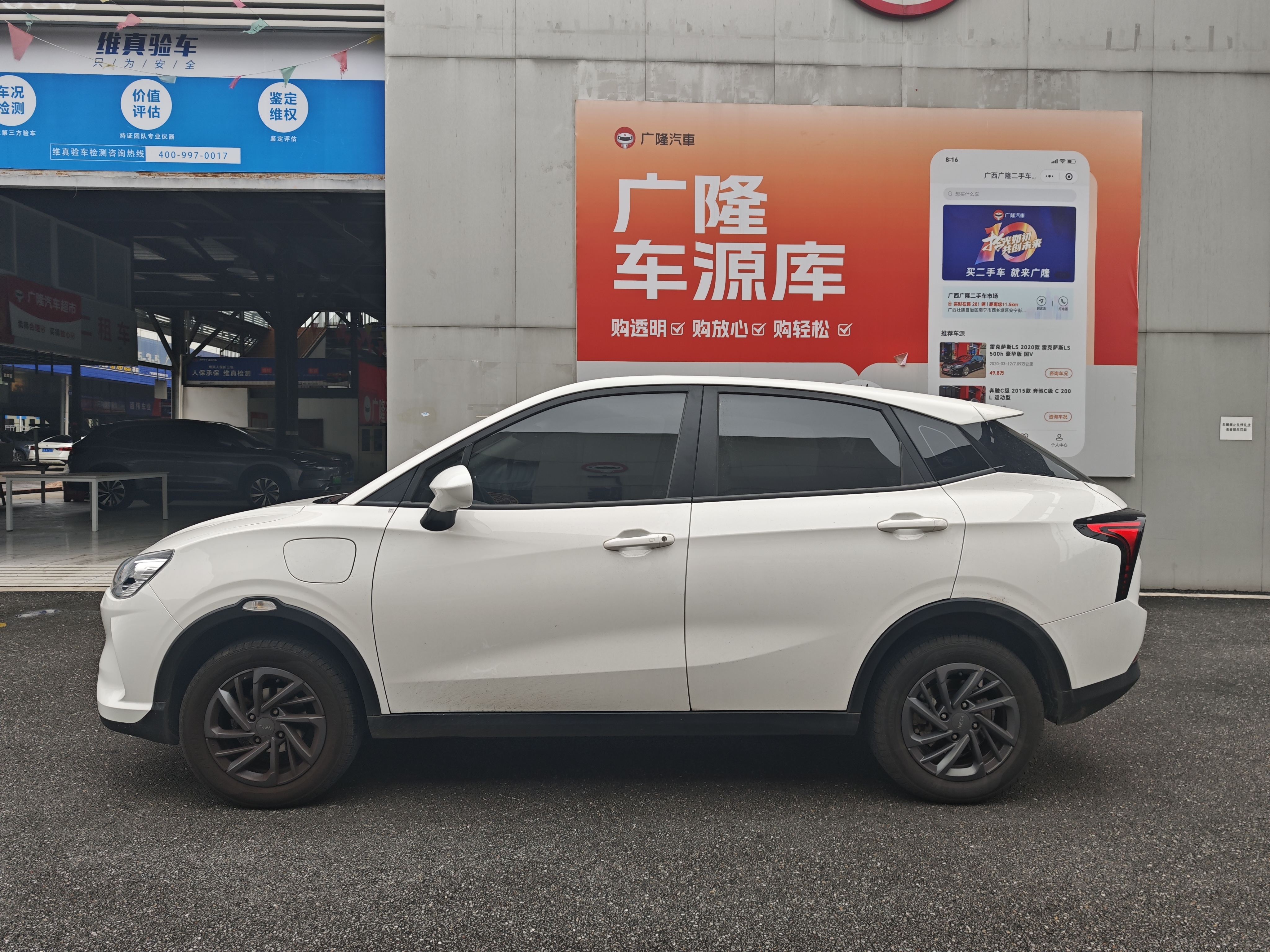 哪吒汽车 哪吒V 2022 #4 哪吒汽车 哪吒V 2022 汽车图片 #4