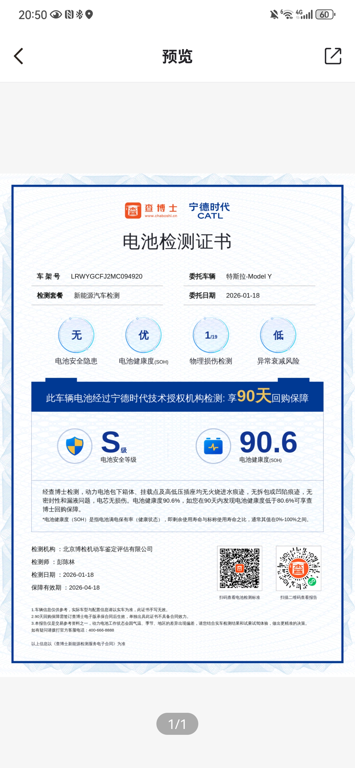 特斯拉 Model Y 2021 汽车图片 #4