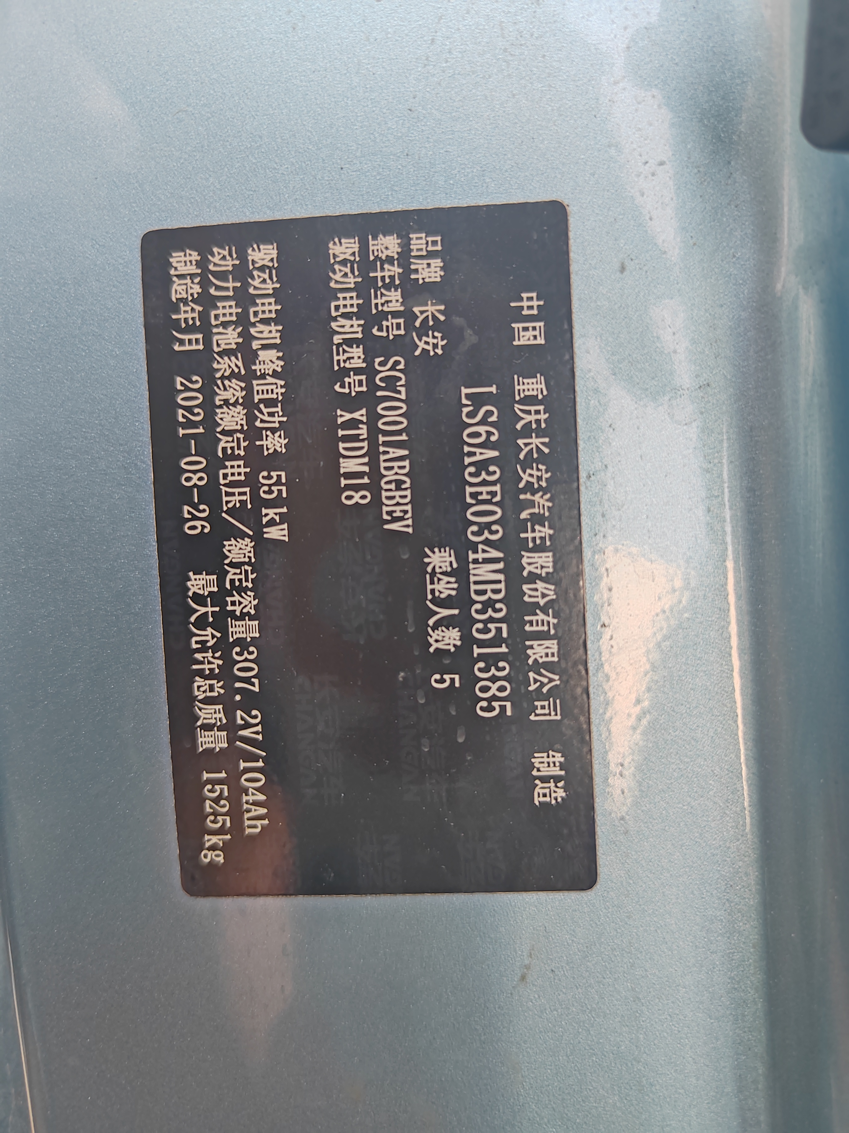 Changan BenBen E-Star 2021 #4 Changan BenBen E-Star 2021 imagem de carro #4