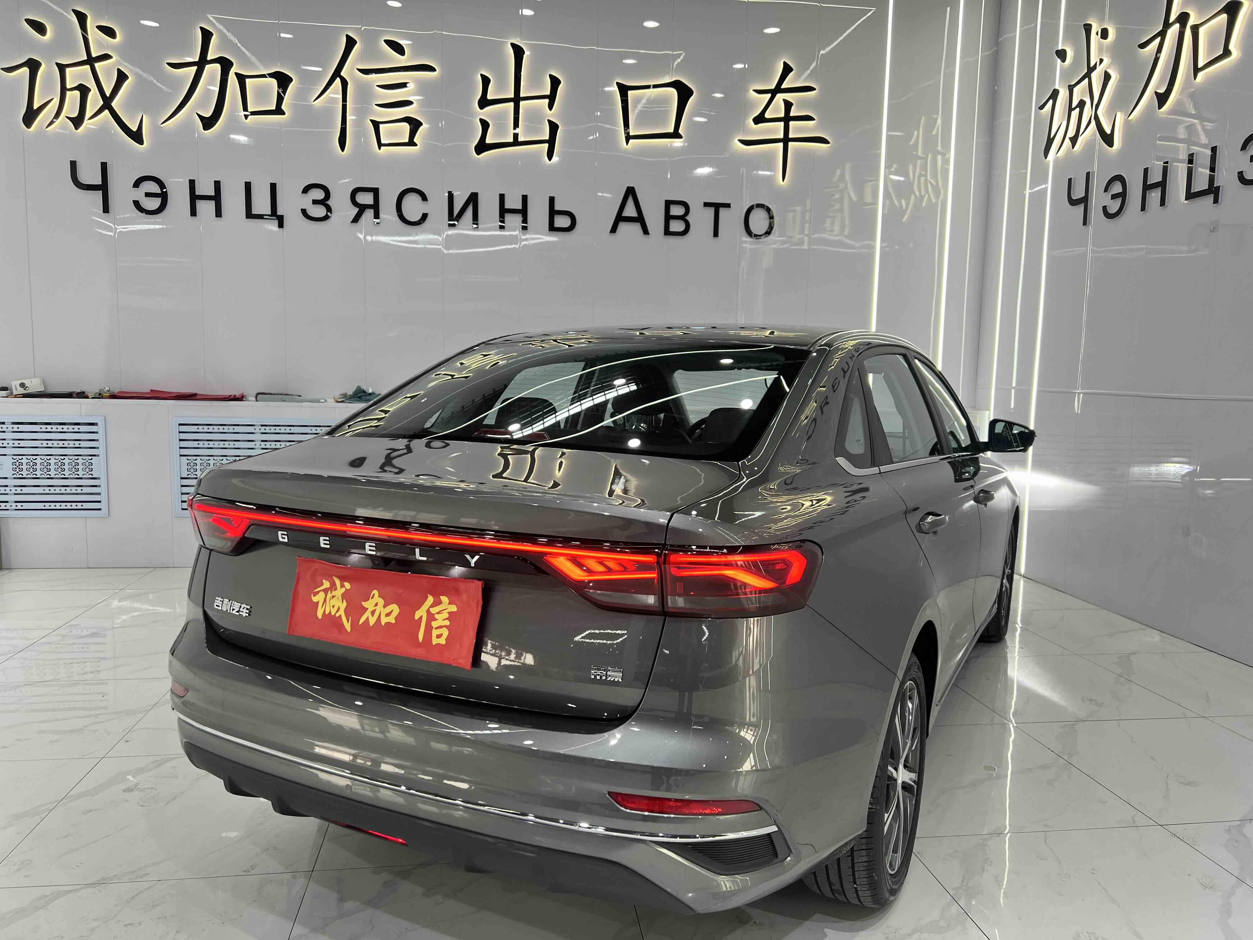GEELY Emgrand 2022 #4 GEELY Emgrand 2022 car image #4