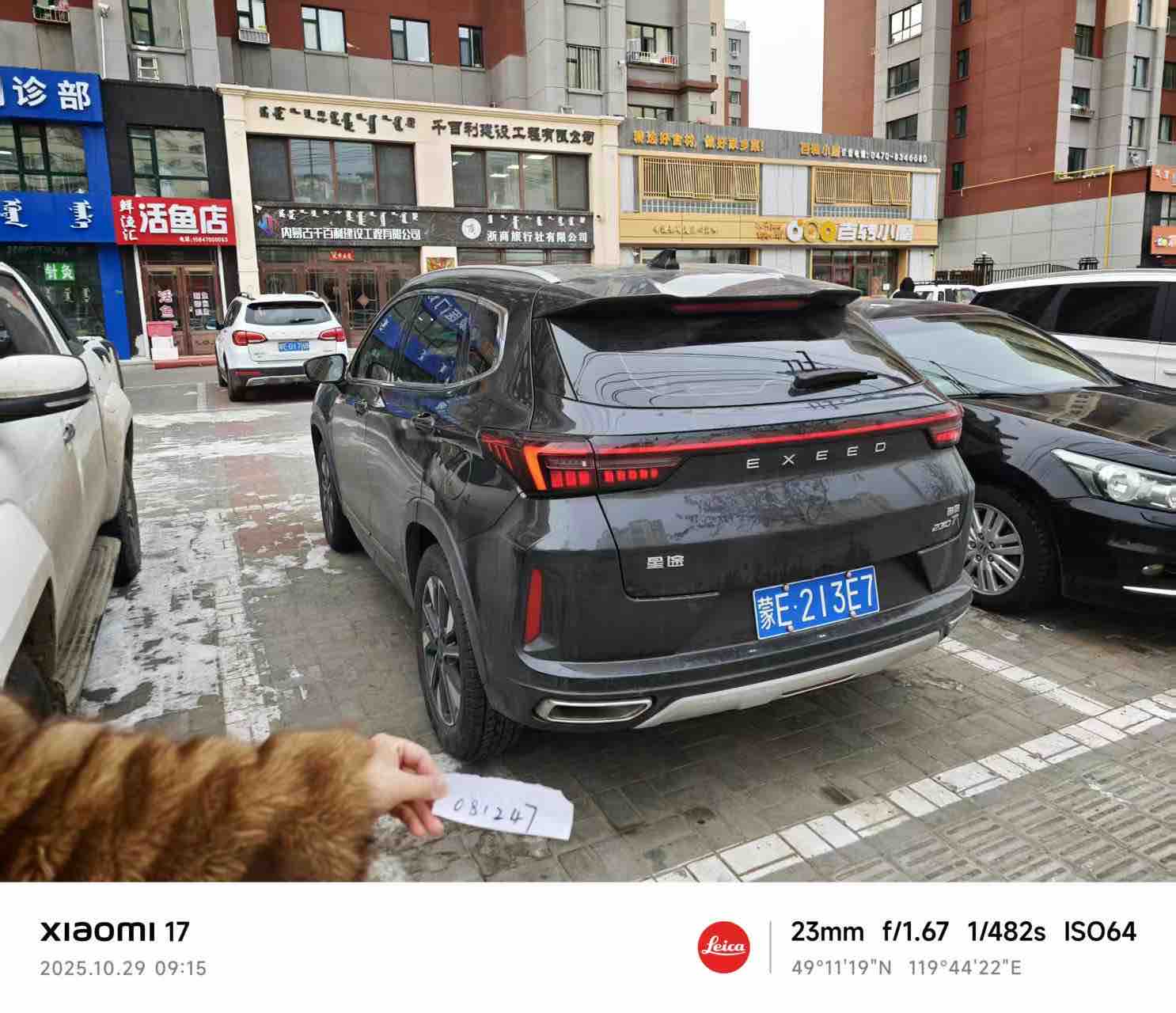 Exceed Chasing Wind 2023 #4 Exceed Chasing Wind 2023 car image #4