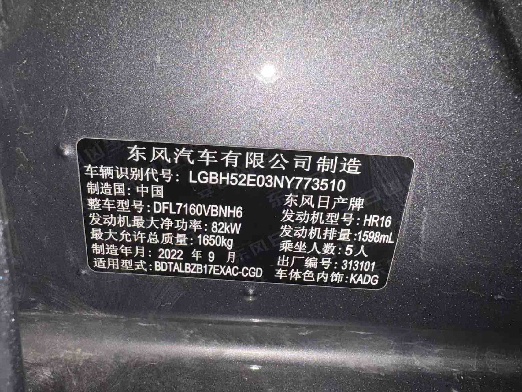 日产 轩逸 2022 汽车图片 #4