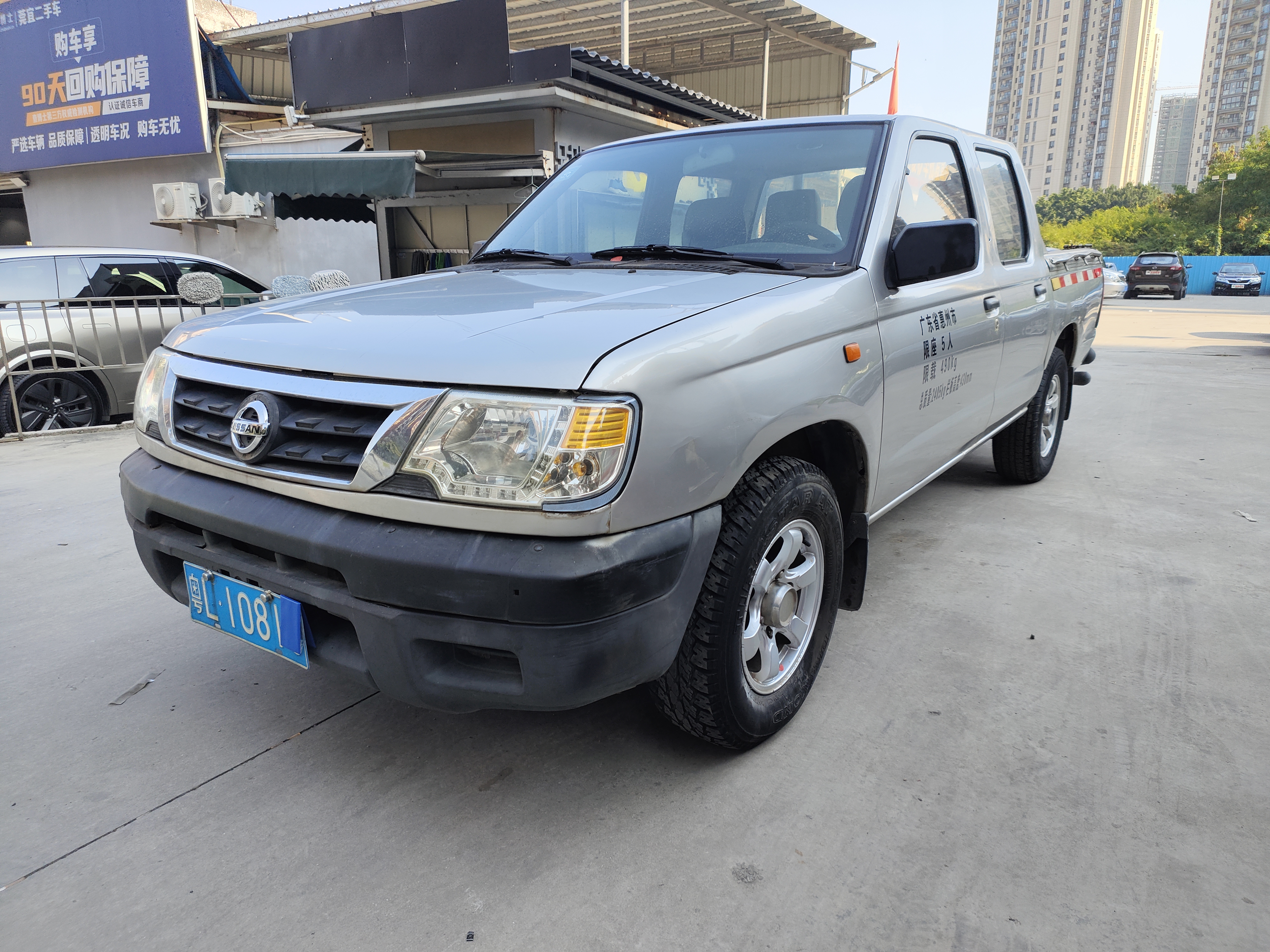 日产 日产D22 2014 汽车图片 #4