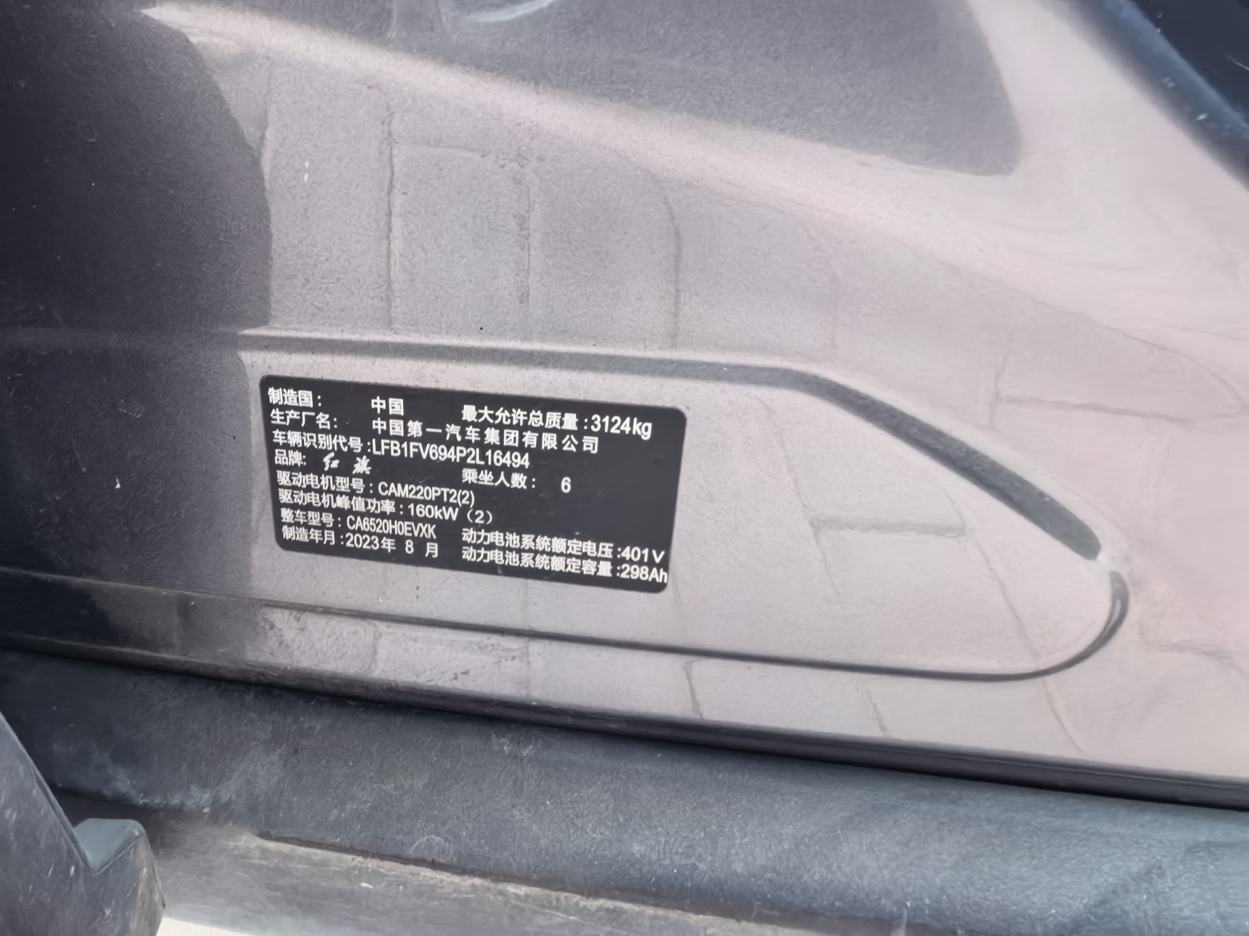 HongQi E-HS9 2023 صورة سيارة #4