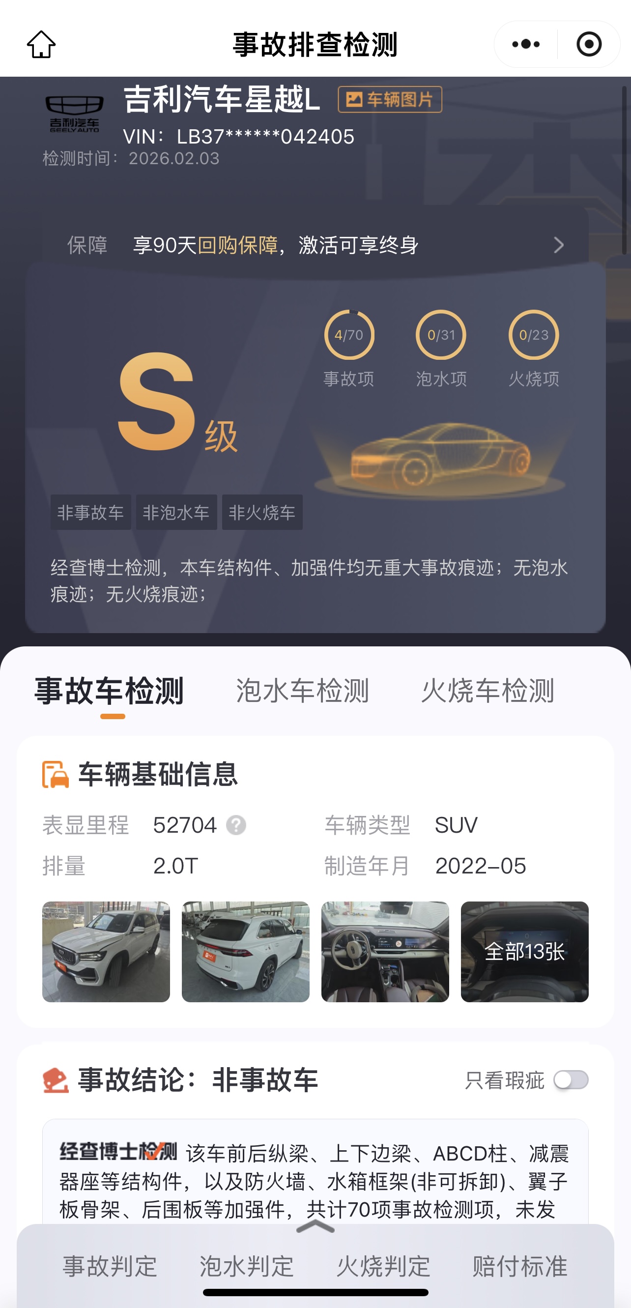 GEELY Monjaro 2022 #4 GEELY Monjaro 2022 car image #4