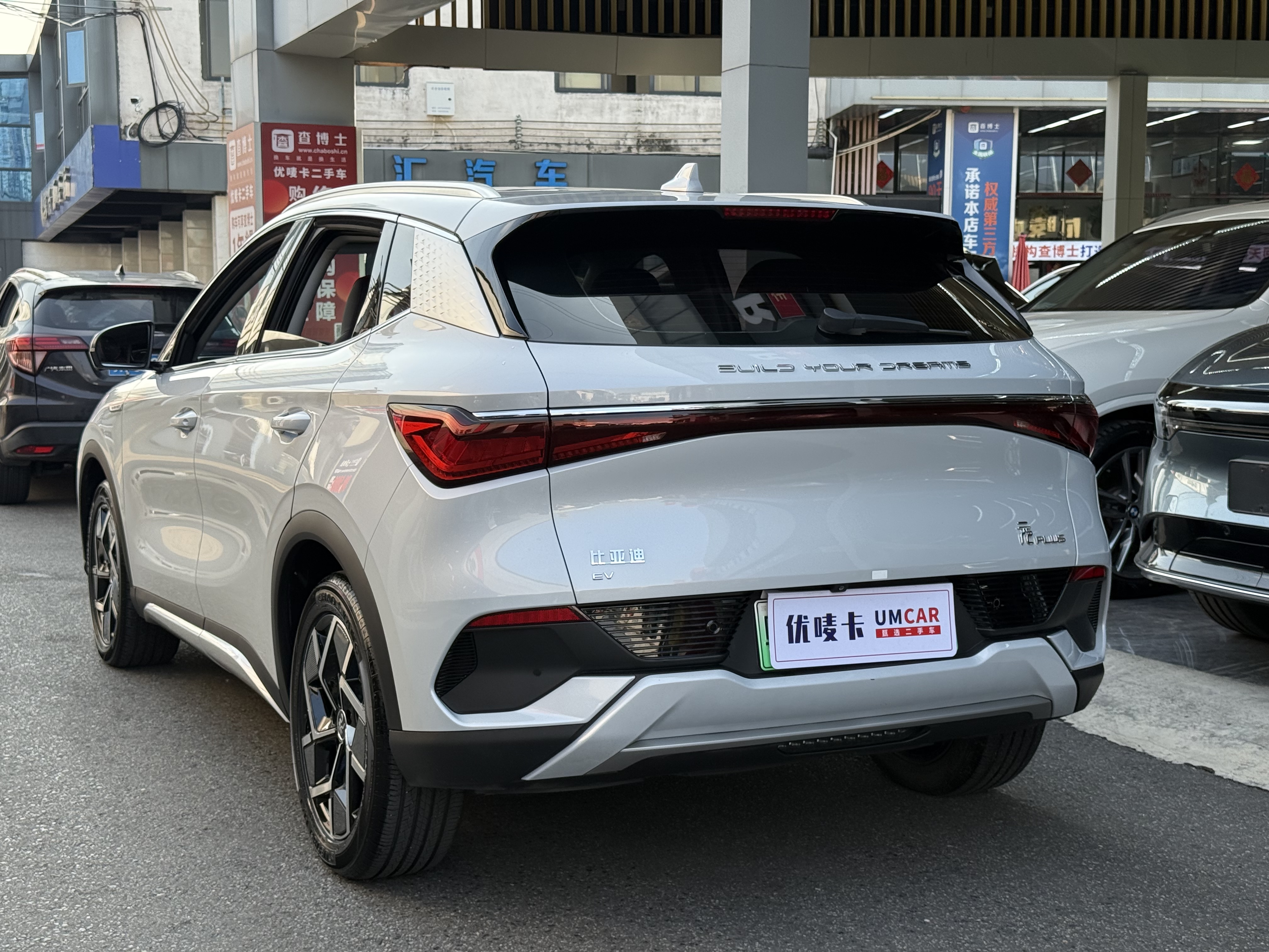 BYD Yuan Plus 2023 #4 BYD Yuan Plus 2023 car image #4