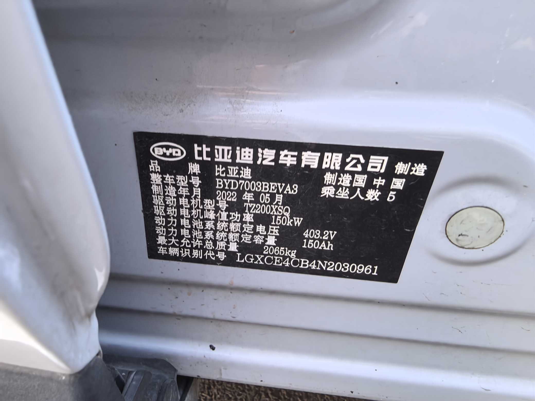 BYD Yuan Plus 2022 car image #4