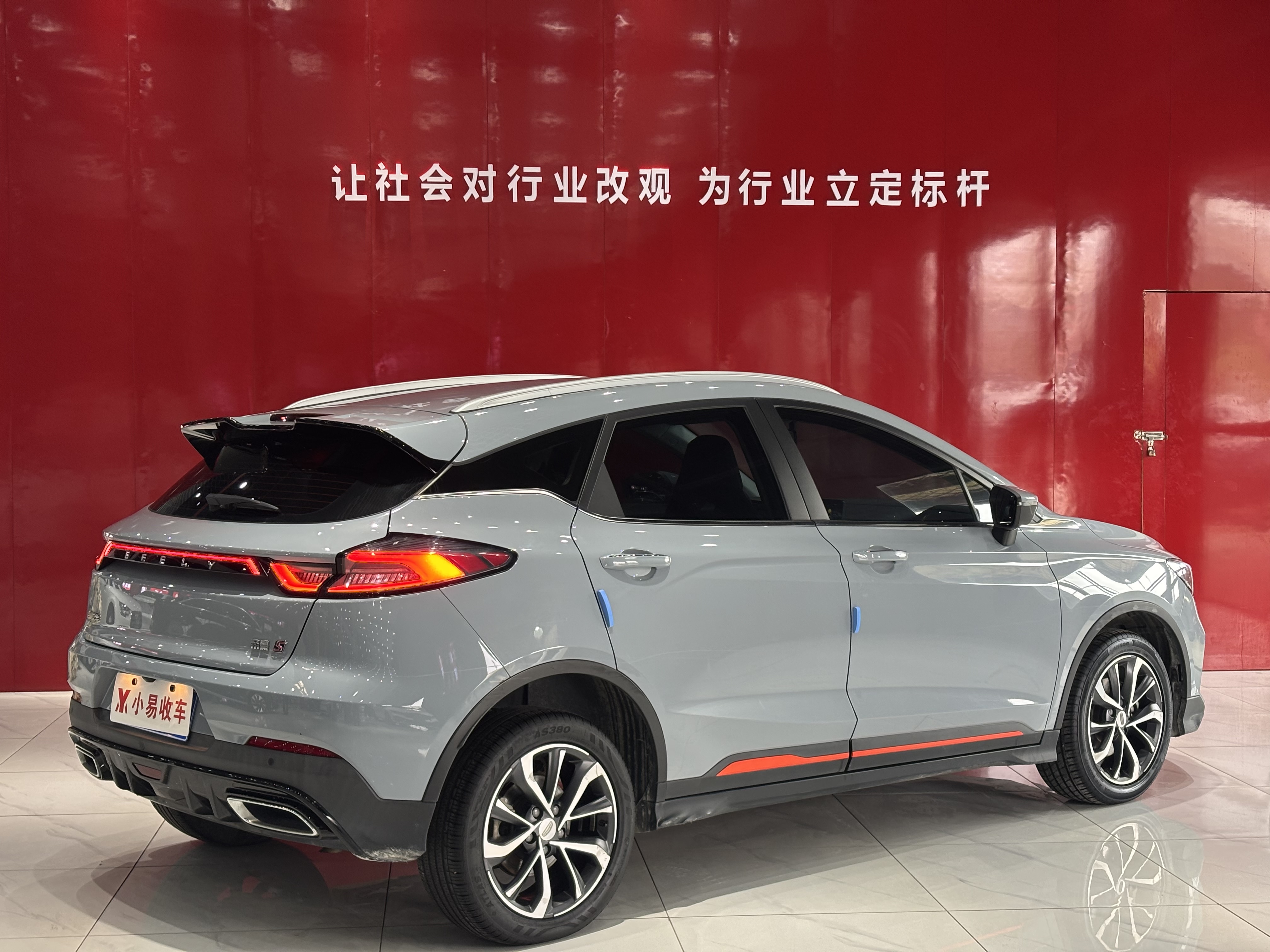 GEELY Emgrand S 2024 imagem de carro #4